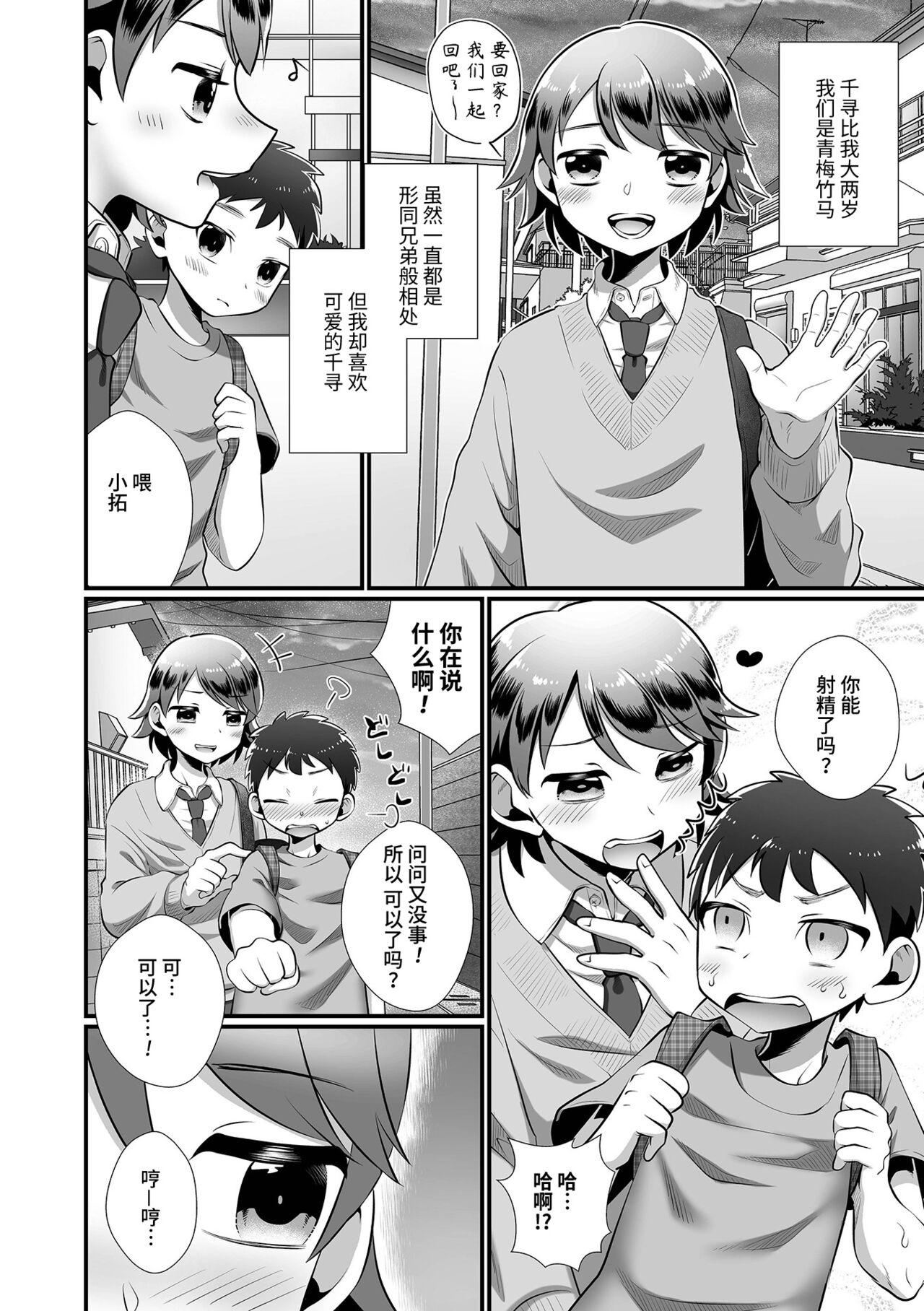 Fucking おさななじみはサキュバス Old And Young - Page 2