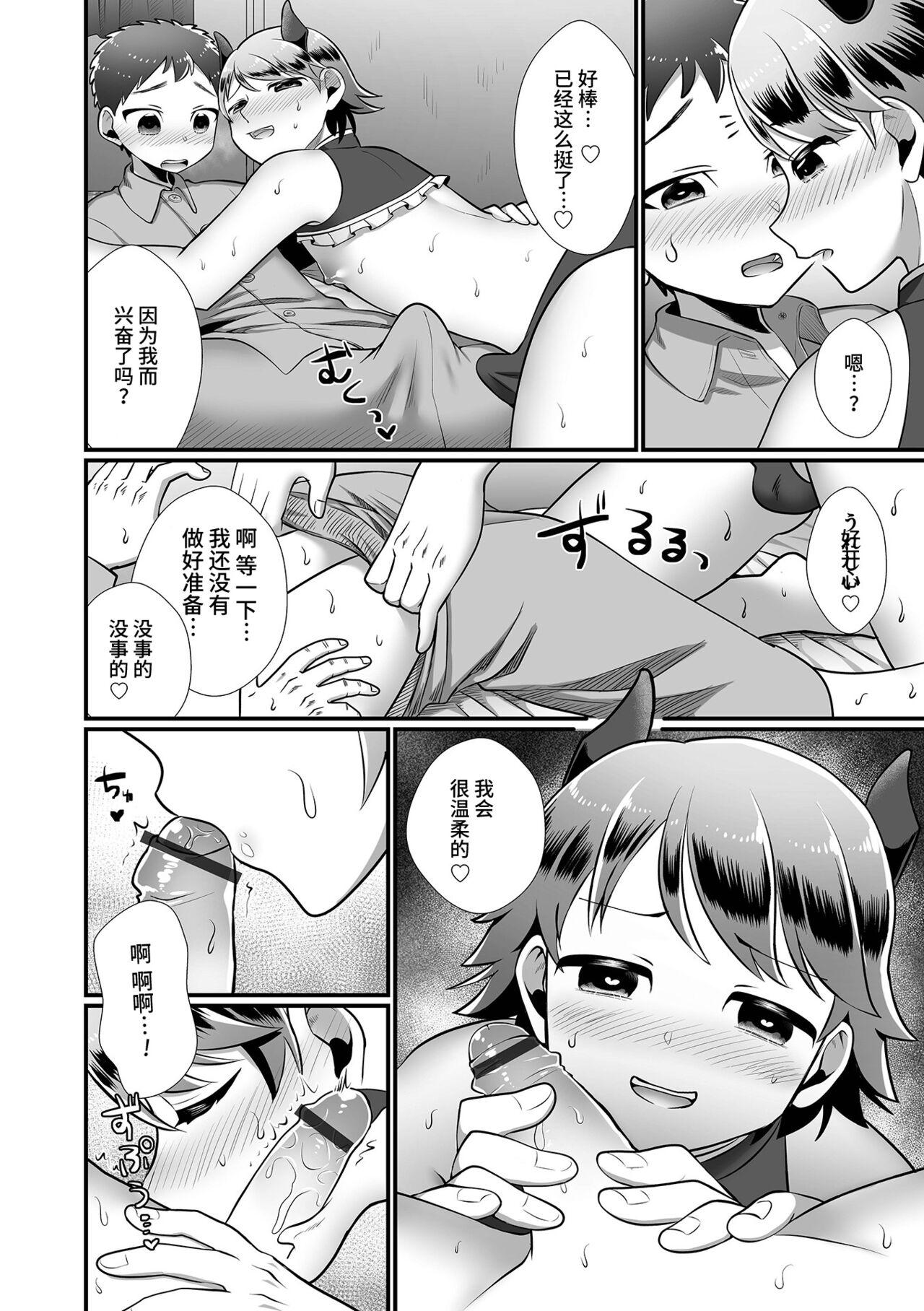 Fucking おさななじみはサキュバス Old And Young - Page 6