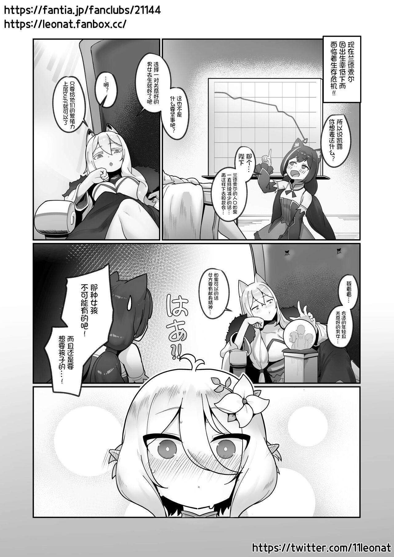 Friends 私と主さまの妊活日誌 - Princess connect Ejaculations - Page 7