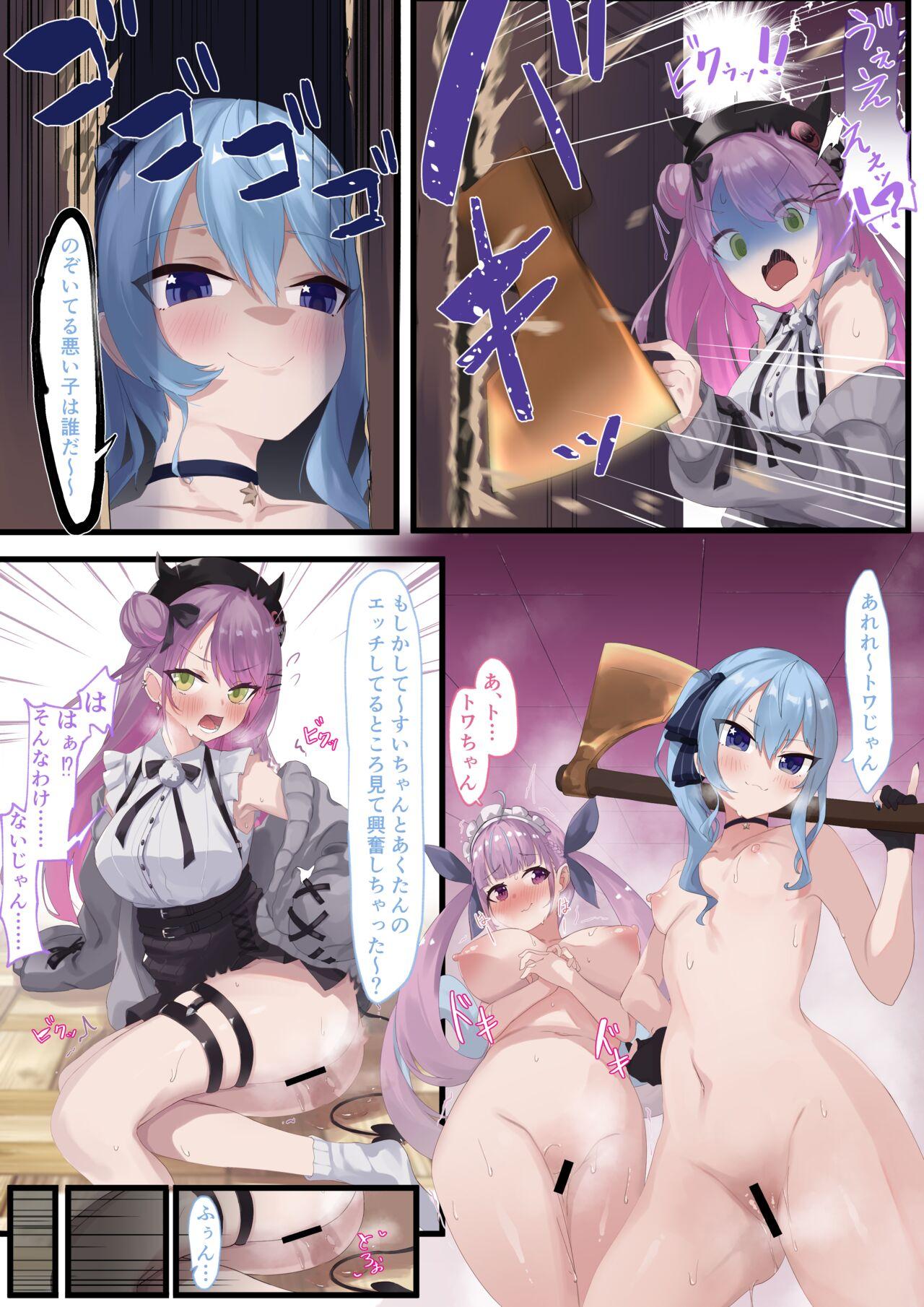 French Porn AquaSuiTowa Collection - Hololive Bizarre - Page 5