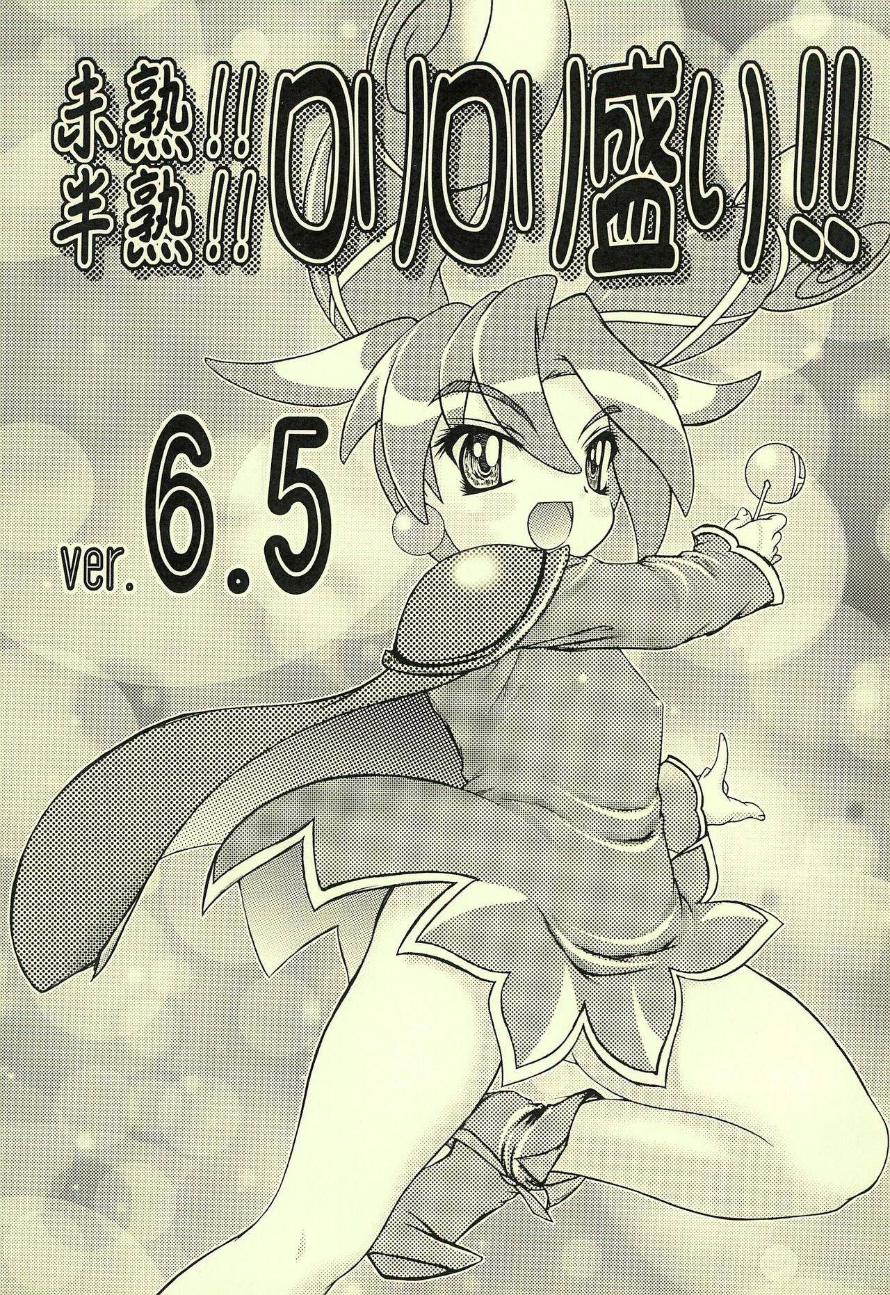 Porra Mijuku!! Hanjuku!! Loli Loli Mori!! 6.5 - Fushigiboshi no futagohime | twin princesses of the wonder planet Pussylick - Page 1