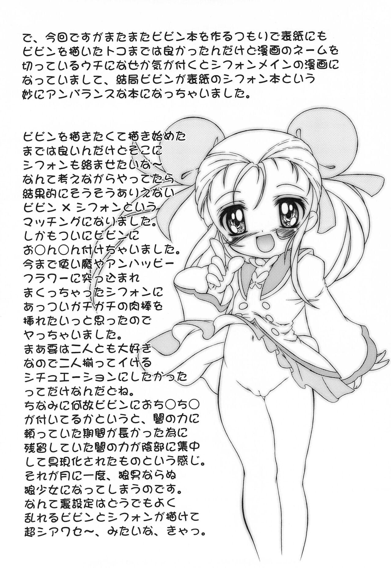 Porra Mijuku!! Hanjuku!! Loli Loli Mori!! 6.5 - Fushigiboshi no futagohime | twin princesses of the wonder planet Pussylick - Page 6
