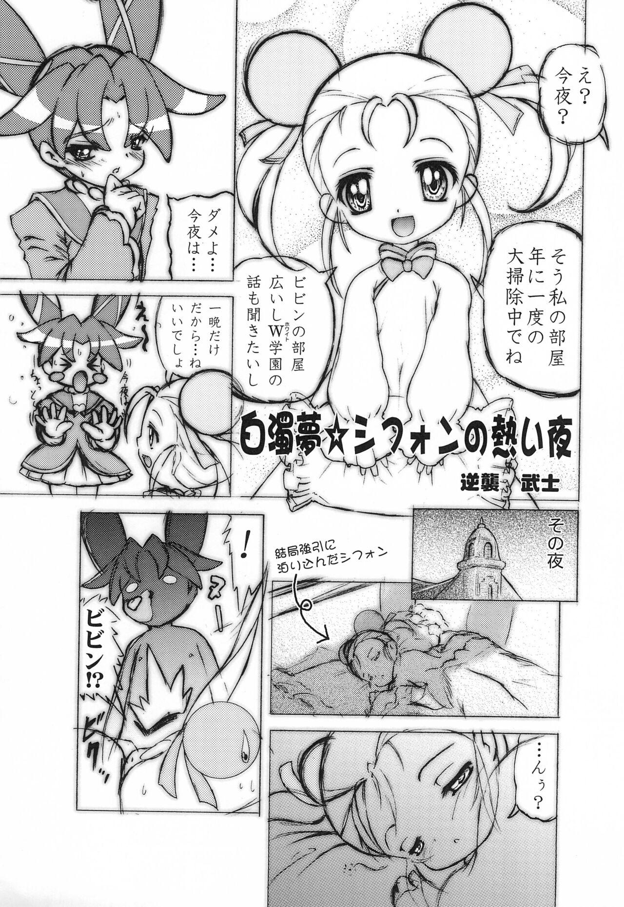 Porra Mijuku!! Hanjuku!! Loli Loli Mori!! 6.5 - Fushigiboshi no futagohime | twin princesses of the wonder planet Pussylick - Page 7