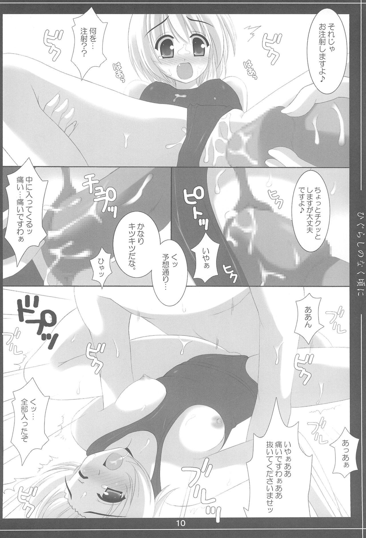 Husband Mei - Clannad Higurashi no naku koro ni | when they cry Cartoon - Page 10