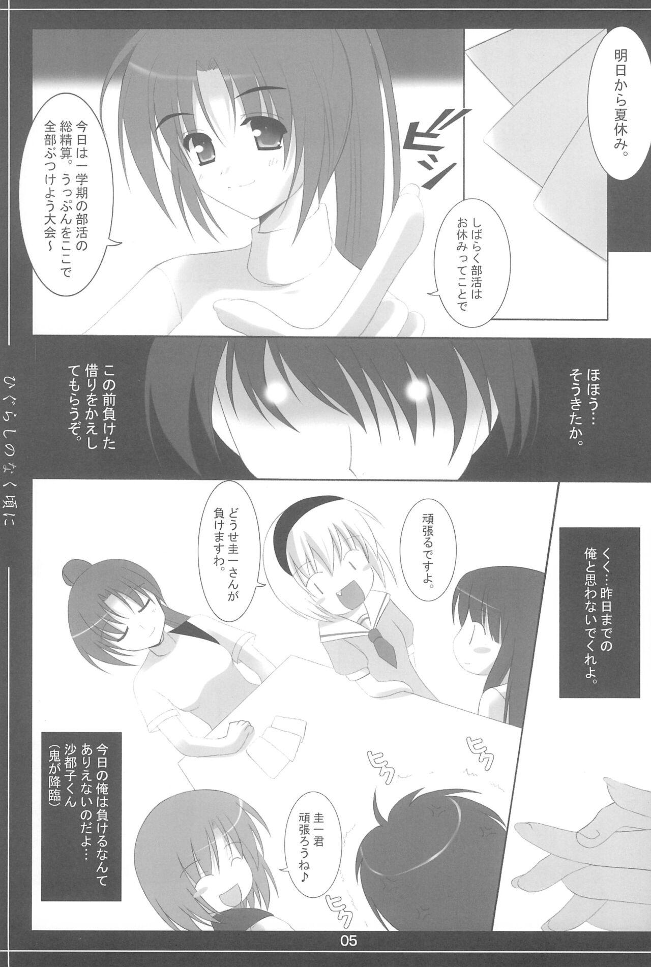 Husband Mei - Clannad Higurashi no naku koro ni | when they cry Cartoon - Page 5