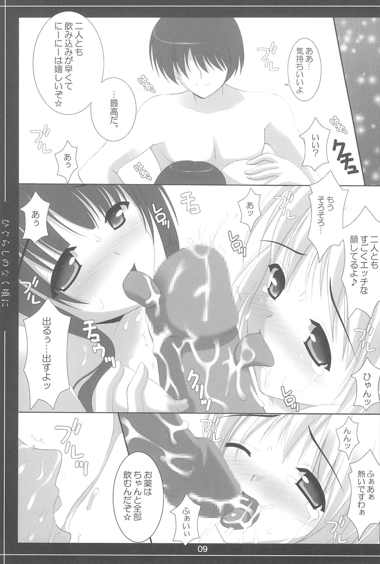 Husband Mei - Clannad Higurashi no naku koro ni | when they cry Cartoon - Page 9
