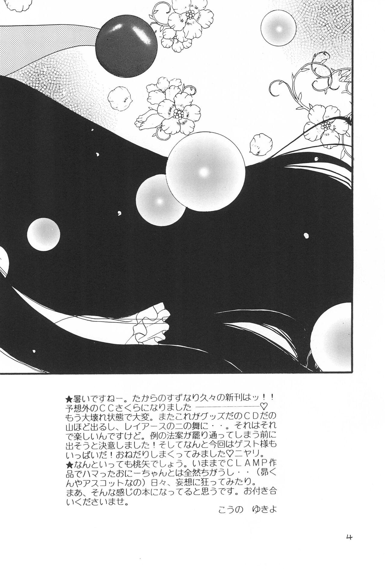 Fucked Hard Aozora ONLY YOU - Cardcaptor sakura Strange - Page 6