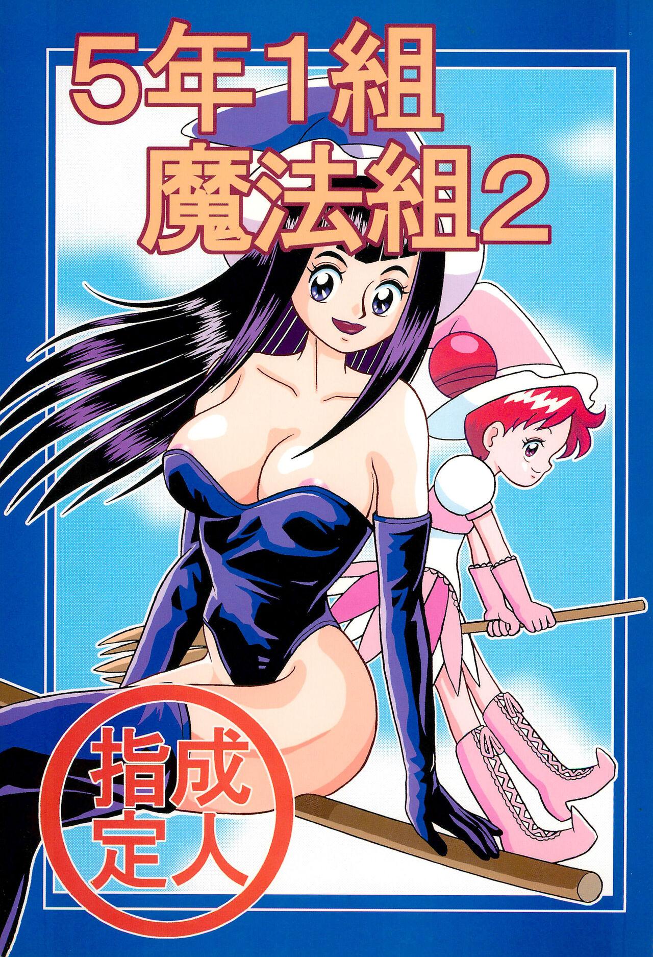 Ftvgirls 5 Nen 1 Kumi Mahougumi 2 - Ojamajo doremi | magical doremi Rub - Page 1