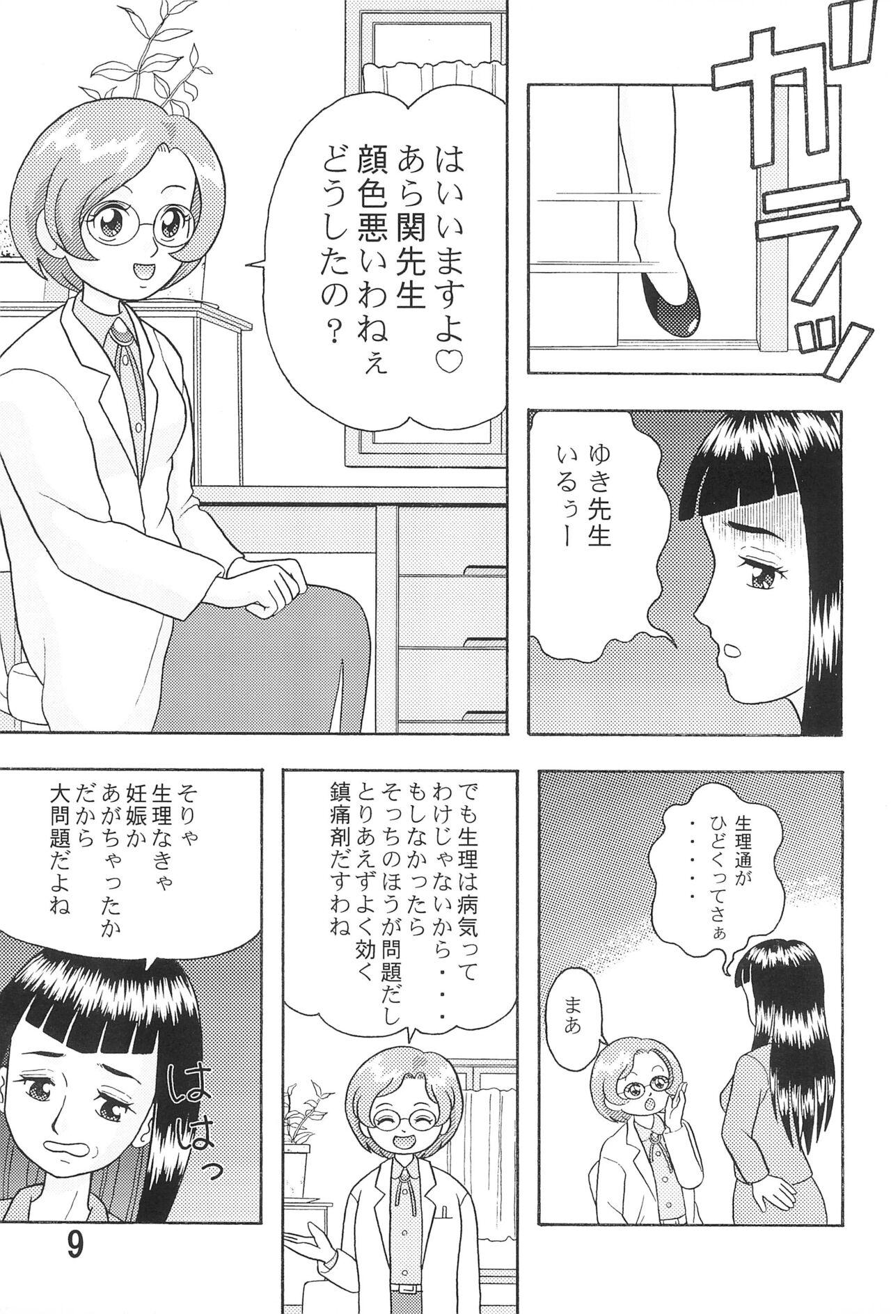 Ftvgirls 5 Nen 1 Kumi Mahougumi 2 - Ojamajo doremi | magical doremi Rub - Page 11