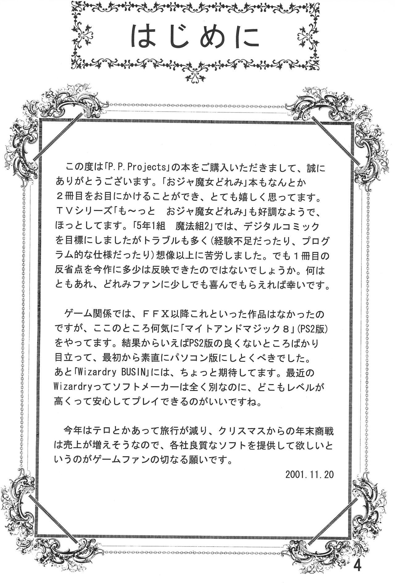 Ftvgirls 5 Nen 1 Kumi Mahougumi 2 - Ojamajo doremi | magical doremi Rub - Page 6