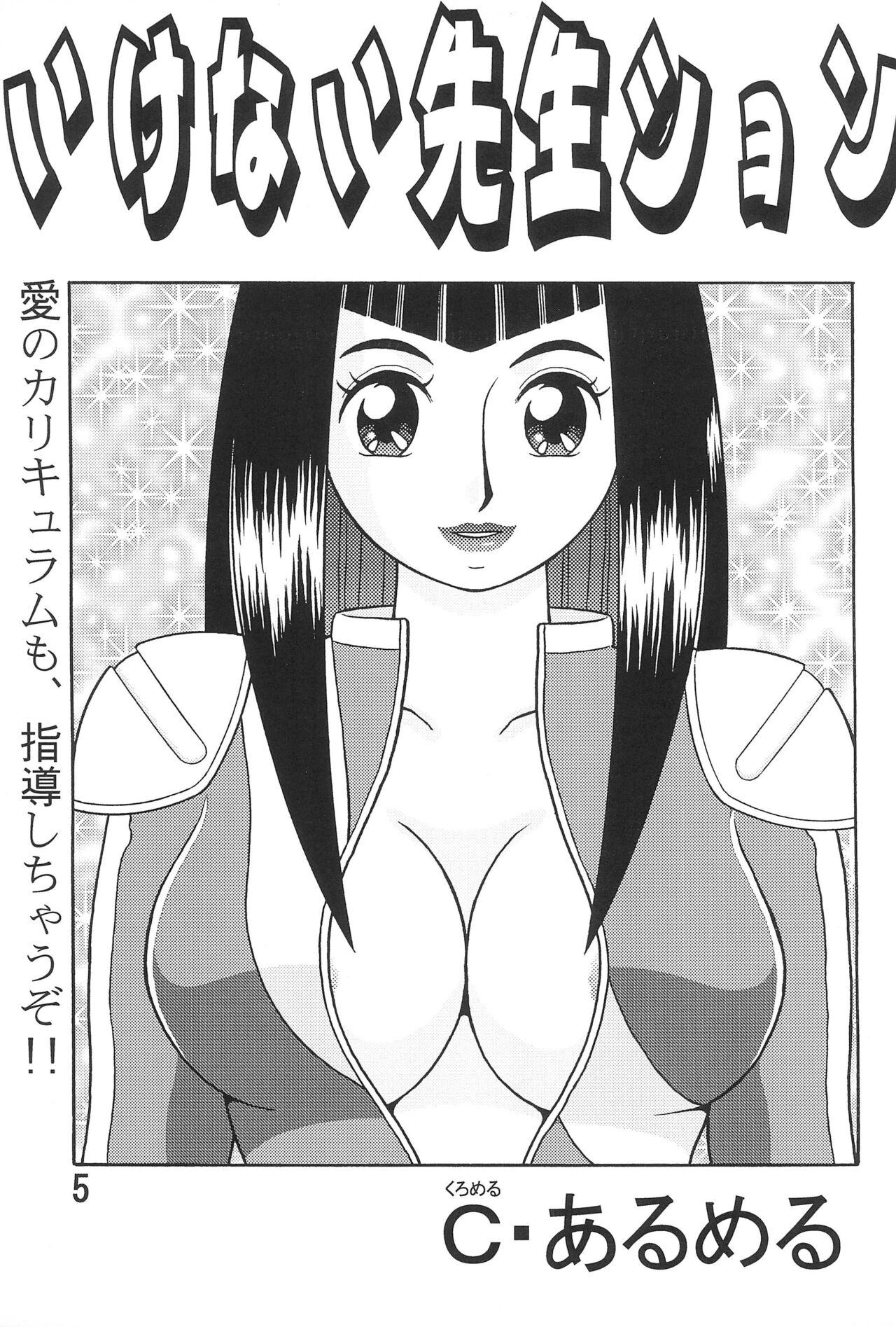 Ftvgirls 5 Nen 1 Kumi Mahougumi 2 - Ojamajo doremi | magical doremi Rub - Page 7