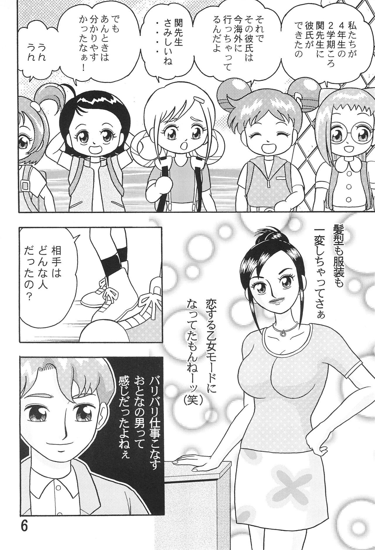 Ftvgirls 5 Nen 1 Kumi Mahougumi 2 - Ojamajo doremi | magical doremi Rub - Page 8
