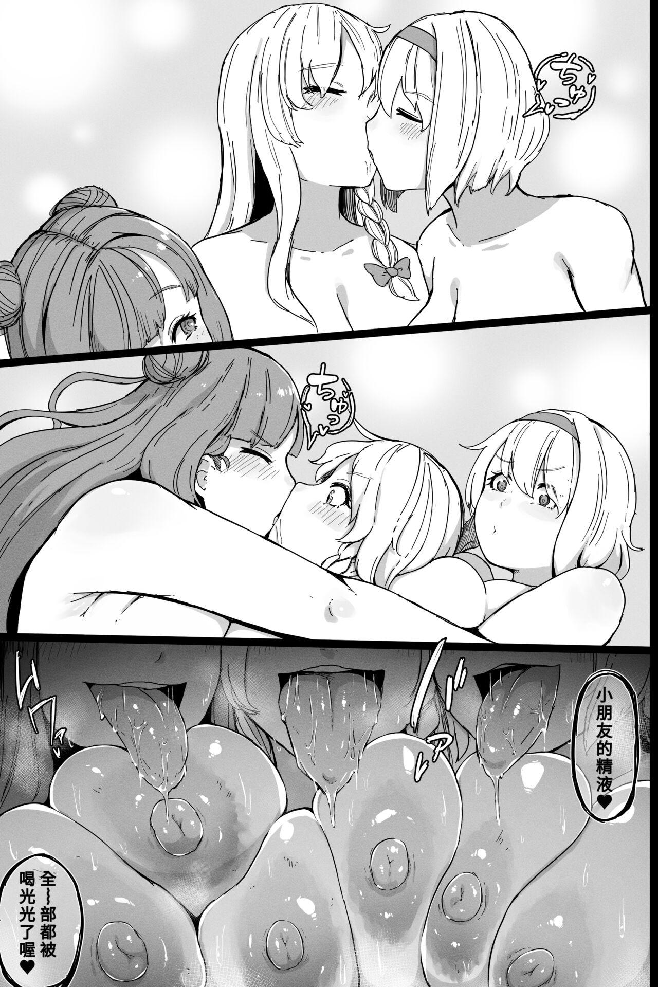 Onlyfans [StarRaisins] 2022-06-06 (Touhou Project) [Chinese] [Banana手工漢化] - Touhou project Dorm - Page 8