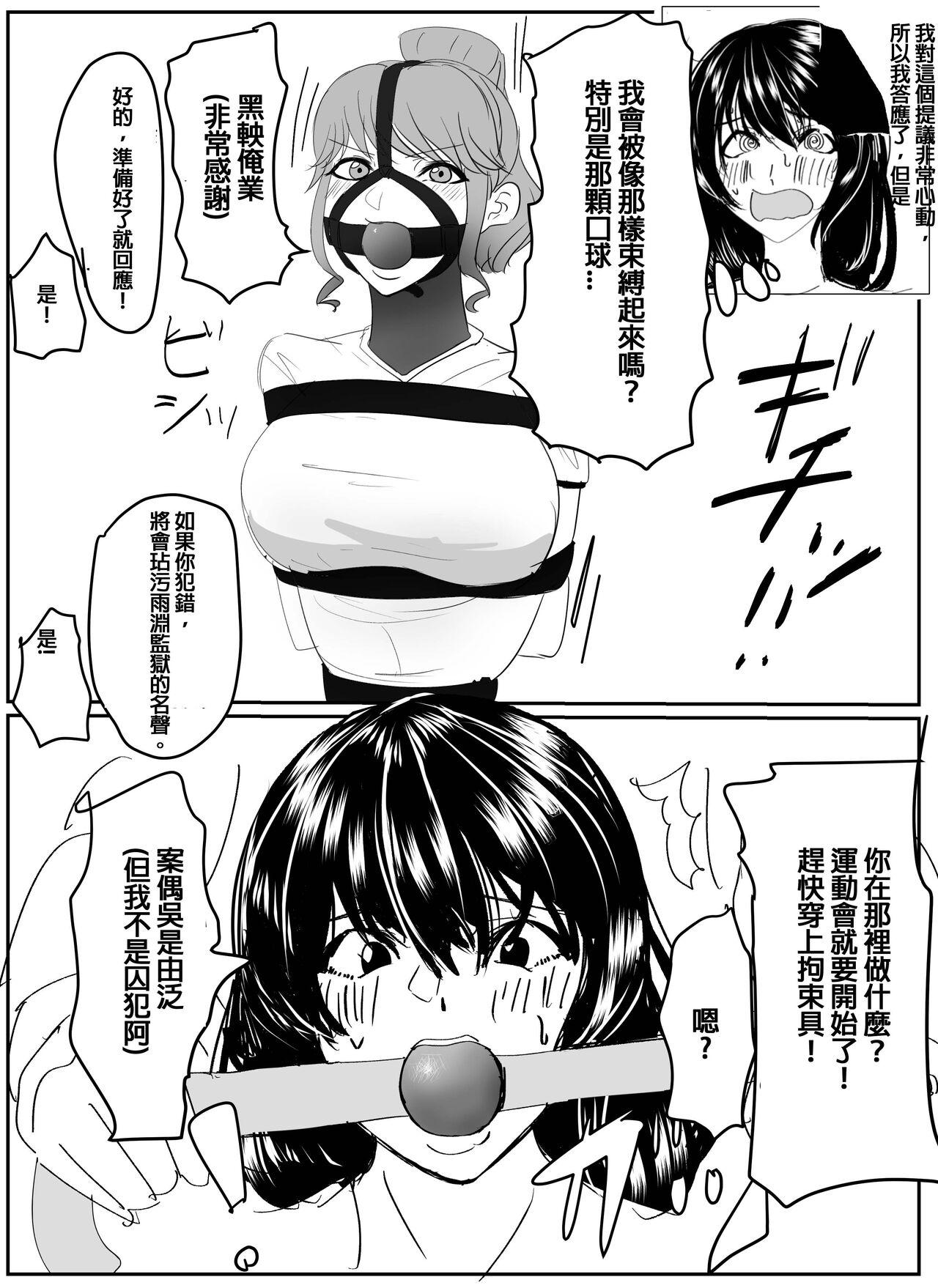 Boy Fuck Girl [Halo] Kanami-san no Shuujin Undokai! (Zenpen) | 佳奈美囚人運動會!(前篇) [Chinese] [純真漢化組] - Original Real Amature Porn - Page 4