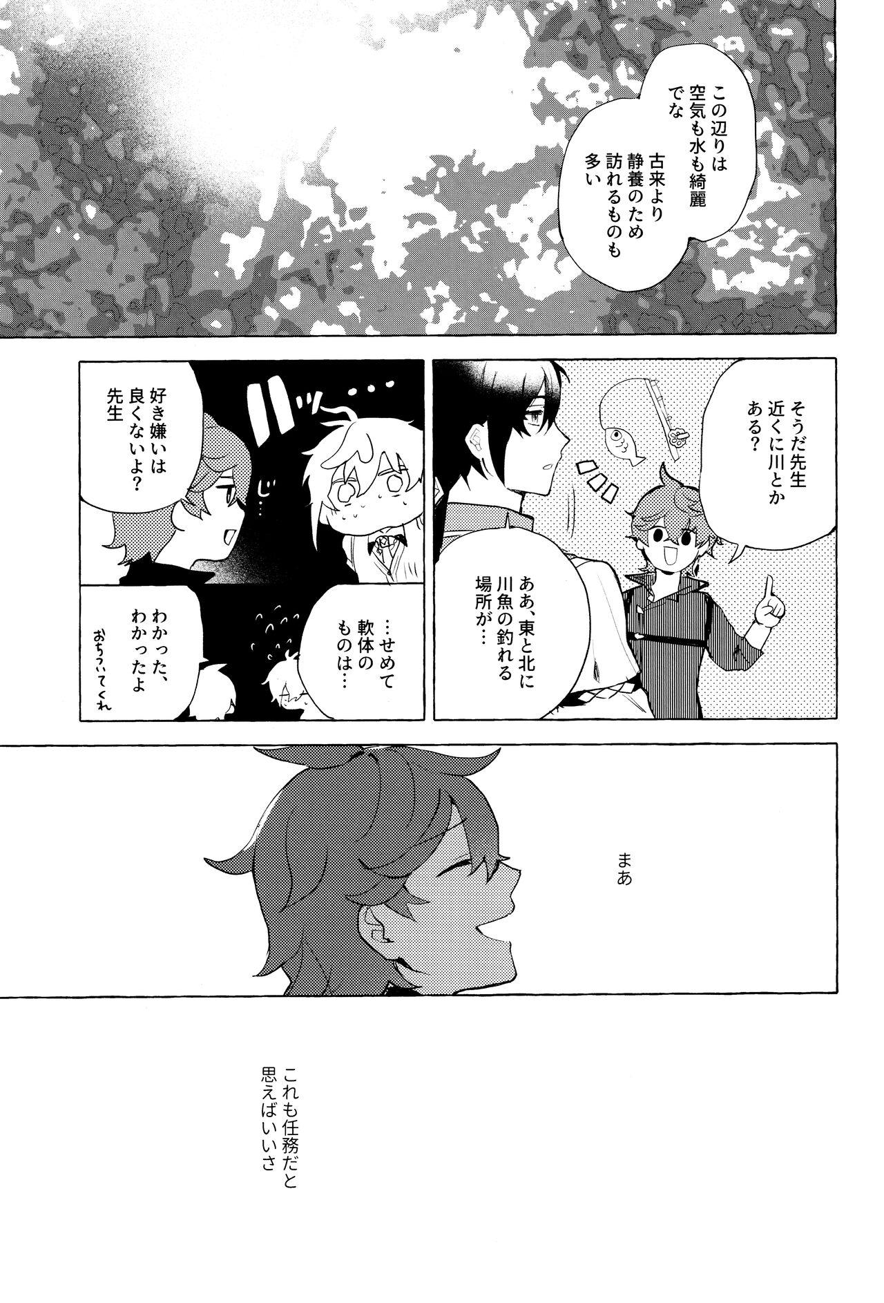 Moaning =999 <Jou> - Genshin impact Hentai - Page 11