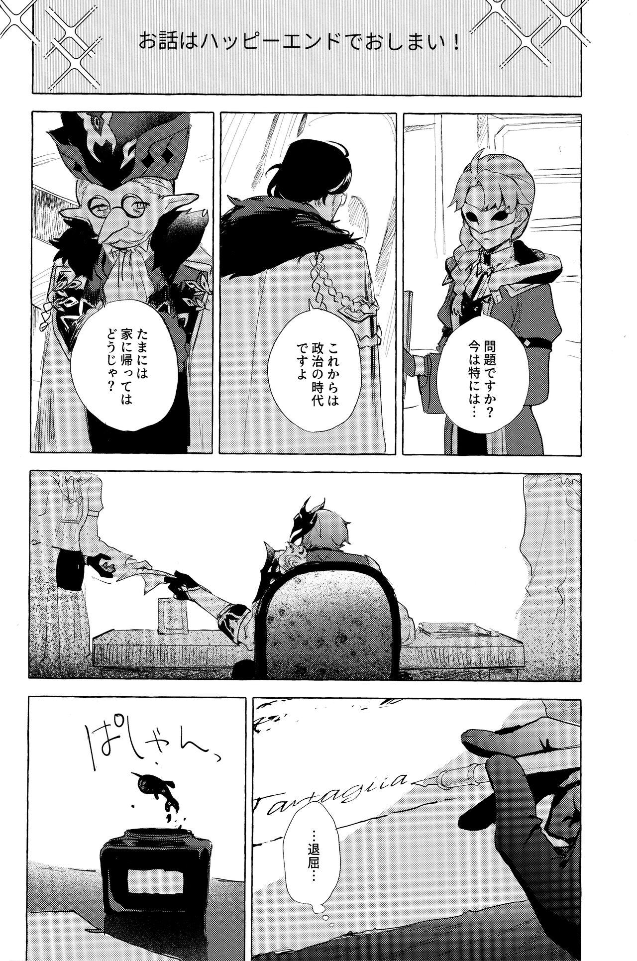 Moaning =999 <Jou> - Genshin impact Hentai - Page 6