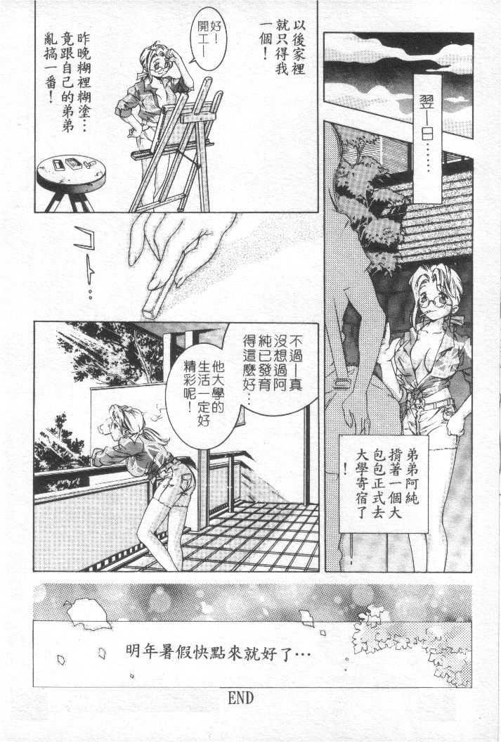 Suckingcock Hazuki no Babyface | 八月暑假終結的一天 Fucked - Page 15