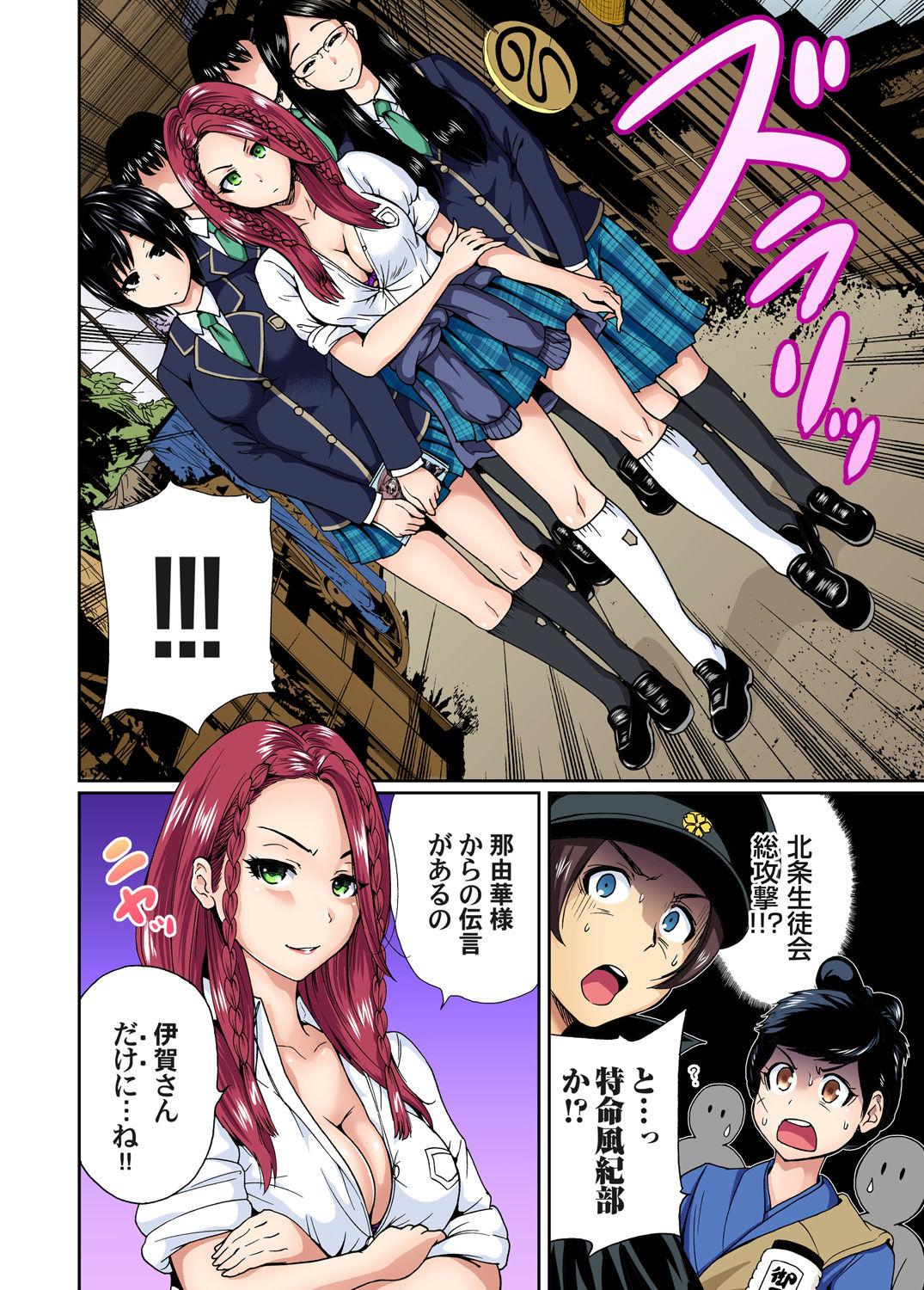 Teensex Oretoku Shuugakuryokou ~Otoko wa Jyosou shita Ore dake!! Ch. 1-09 Lesbians - Page 224
