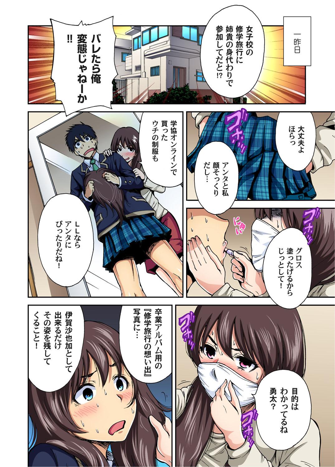 Teensex Oretoku Shuugakuryokou ~Otoko wa Jyosou shita Ore dake!! Ch. 1-09 Lesbians - Page 3