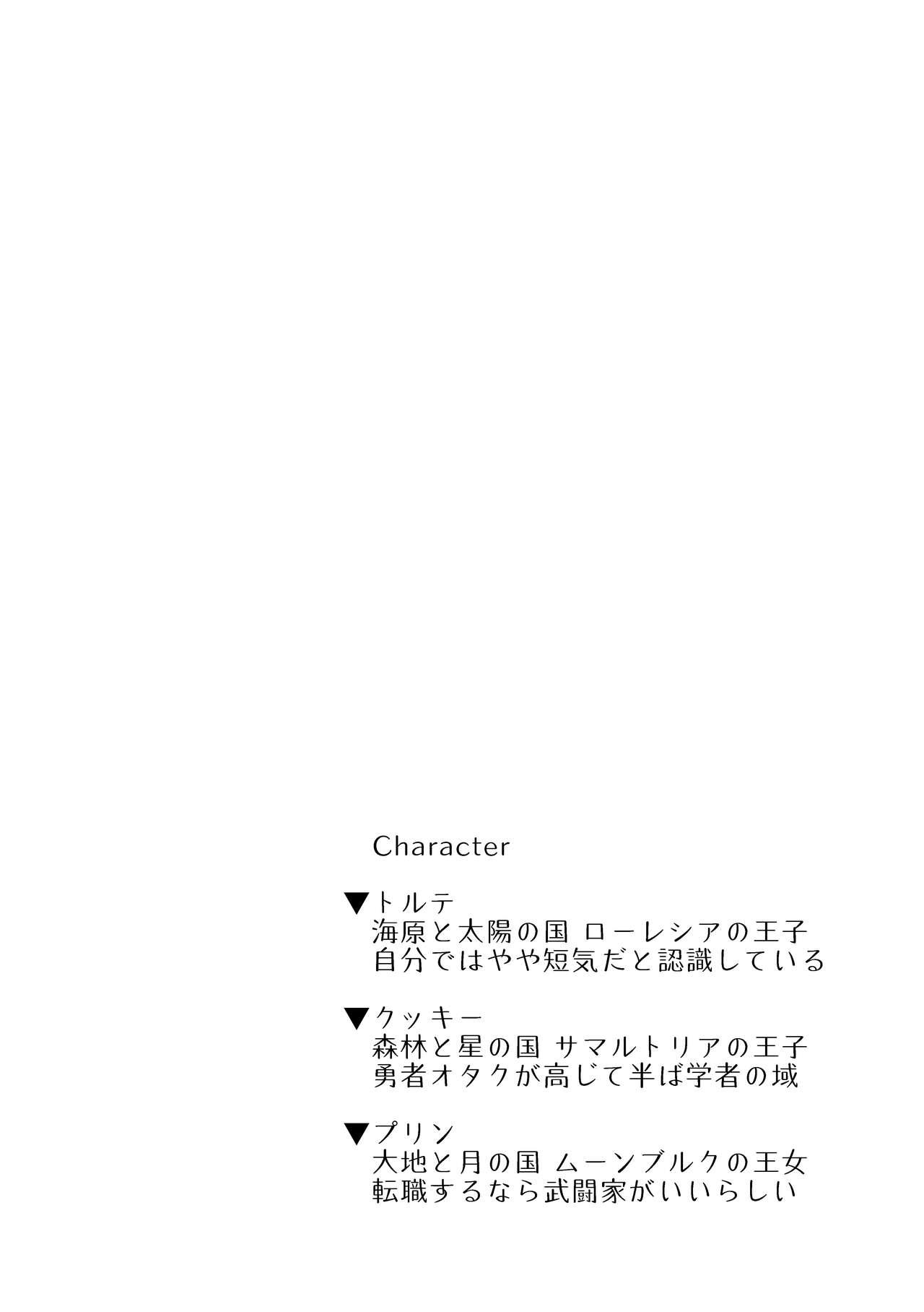 Flaca 熾火 - Original Exgf - Page 4