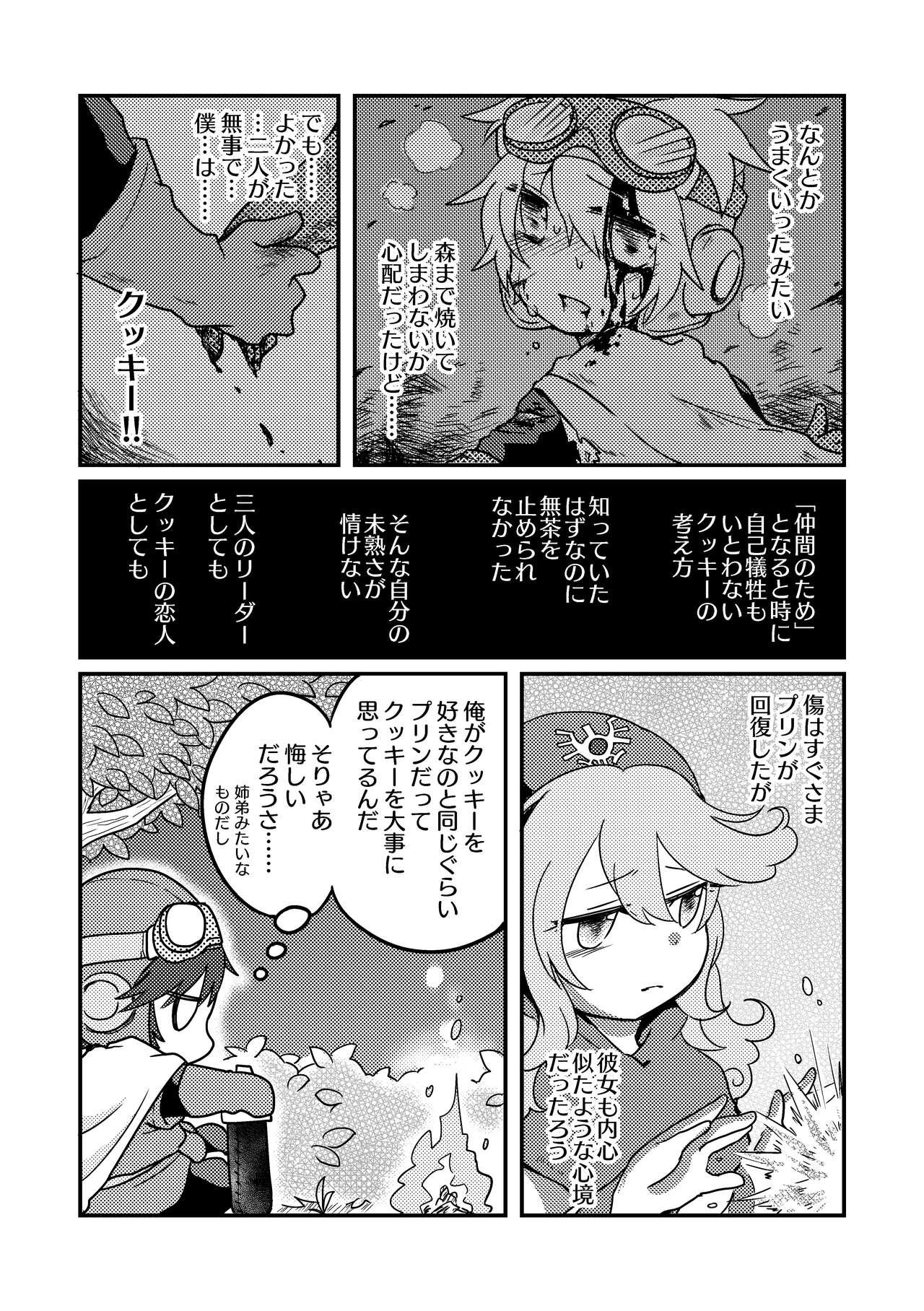 Flaca 熾火 - Original Exgf - Page 7