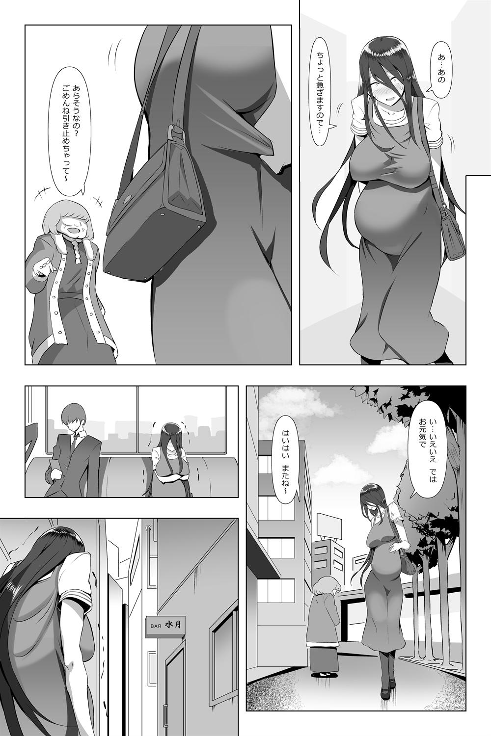 Girl Girl Kimeseku Maternity - Original Girl Fuck - Page 6