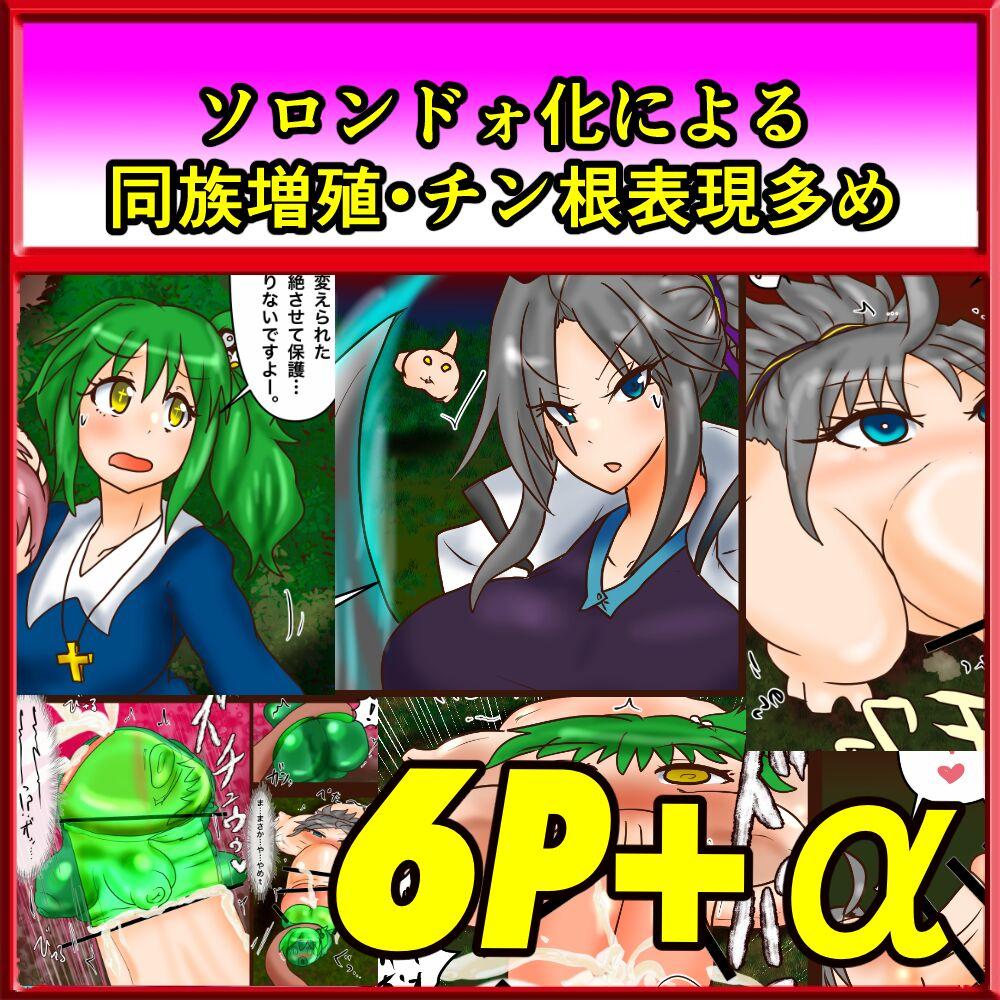 Strip 【コミ】シスターと聖堂騎士 ソロンドォは危険！ - Original Naked - Picture 1