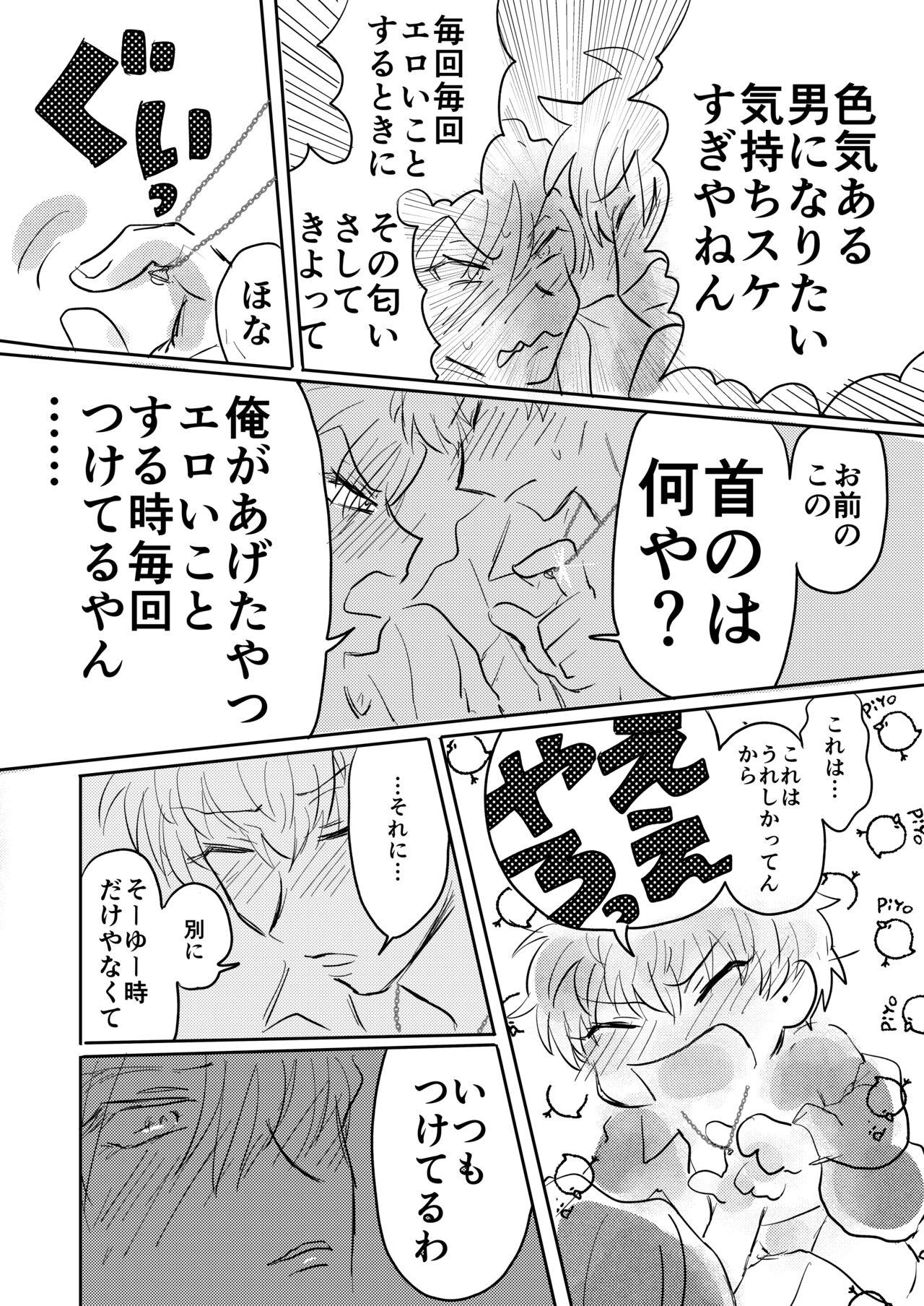 Grandma 誰がお前の虜やて? - Hypnosis mic Fucking Pussy - Page 12