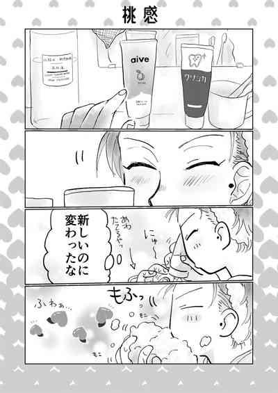 桃缶 3
