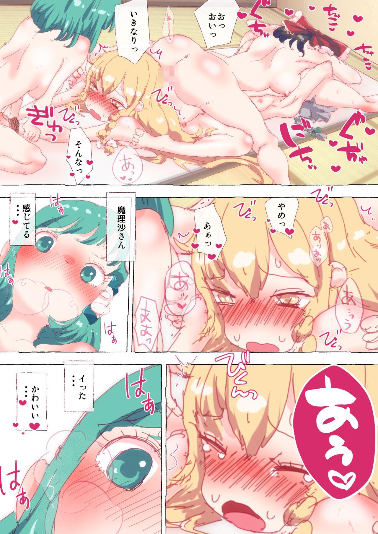 Gay Rimming Nan no Myakuraku mo Naku, Ningen Gumi de Ikasare Makuru Marisa-chan. - Touhou project Woman Fucking - Page 2