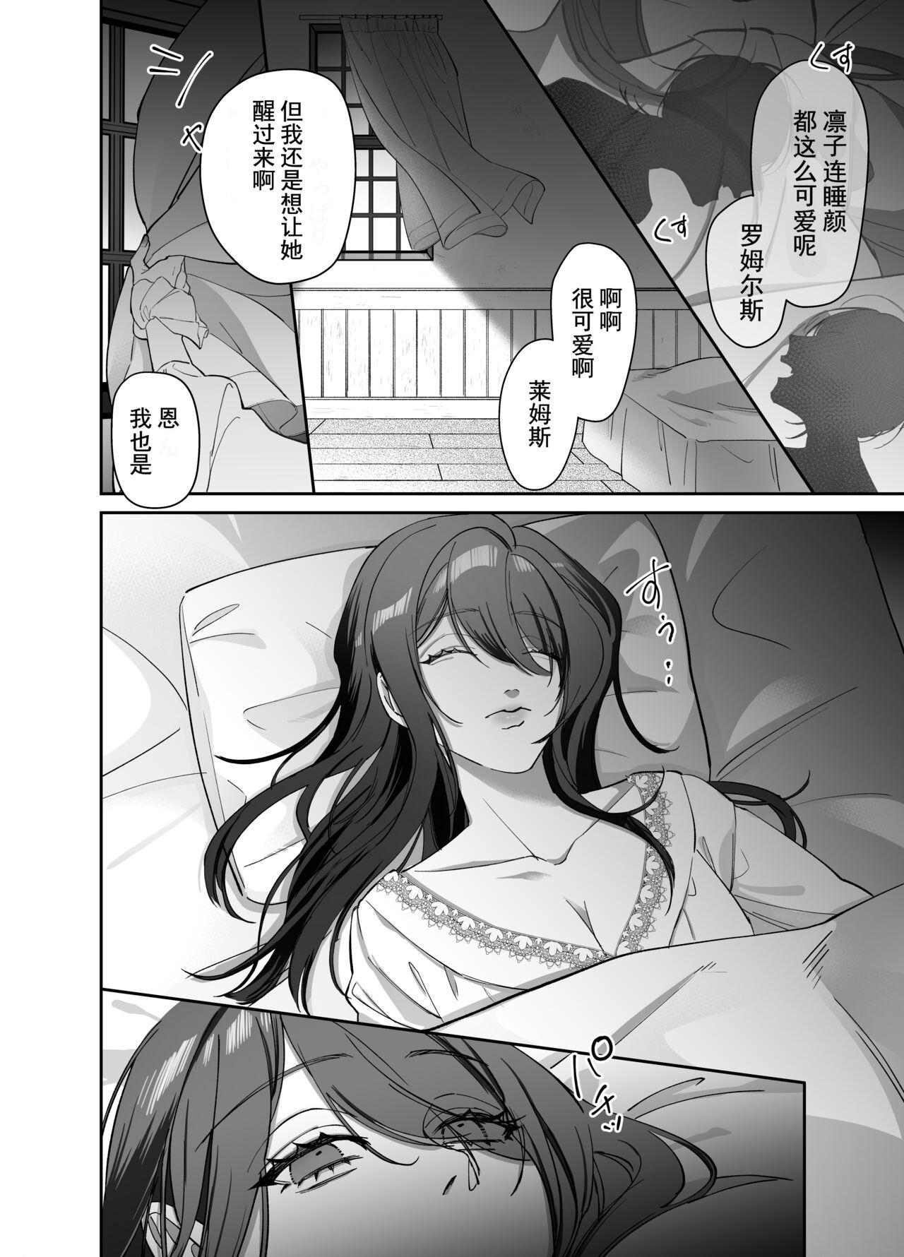 Fuck 双子の吸血鬼にお仕えしています - Original Private - Page 3