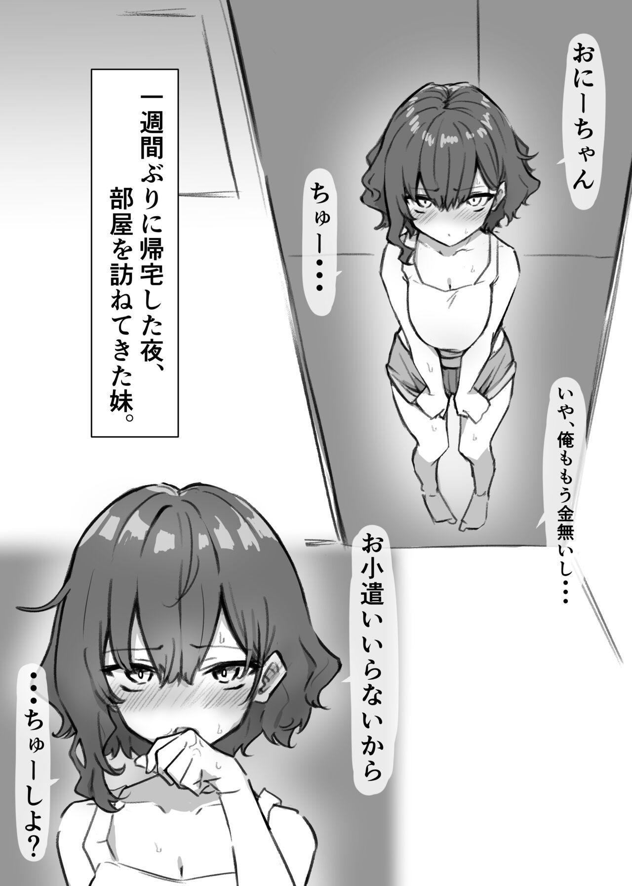 Gay Trimmed Berochuu Daisuki Mei-chan - Original Foot - Page 5