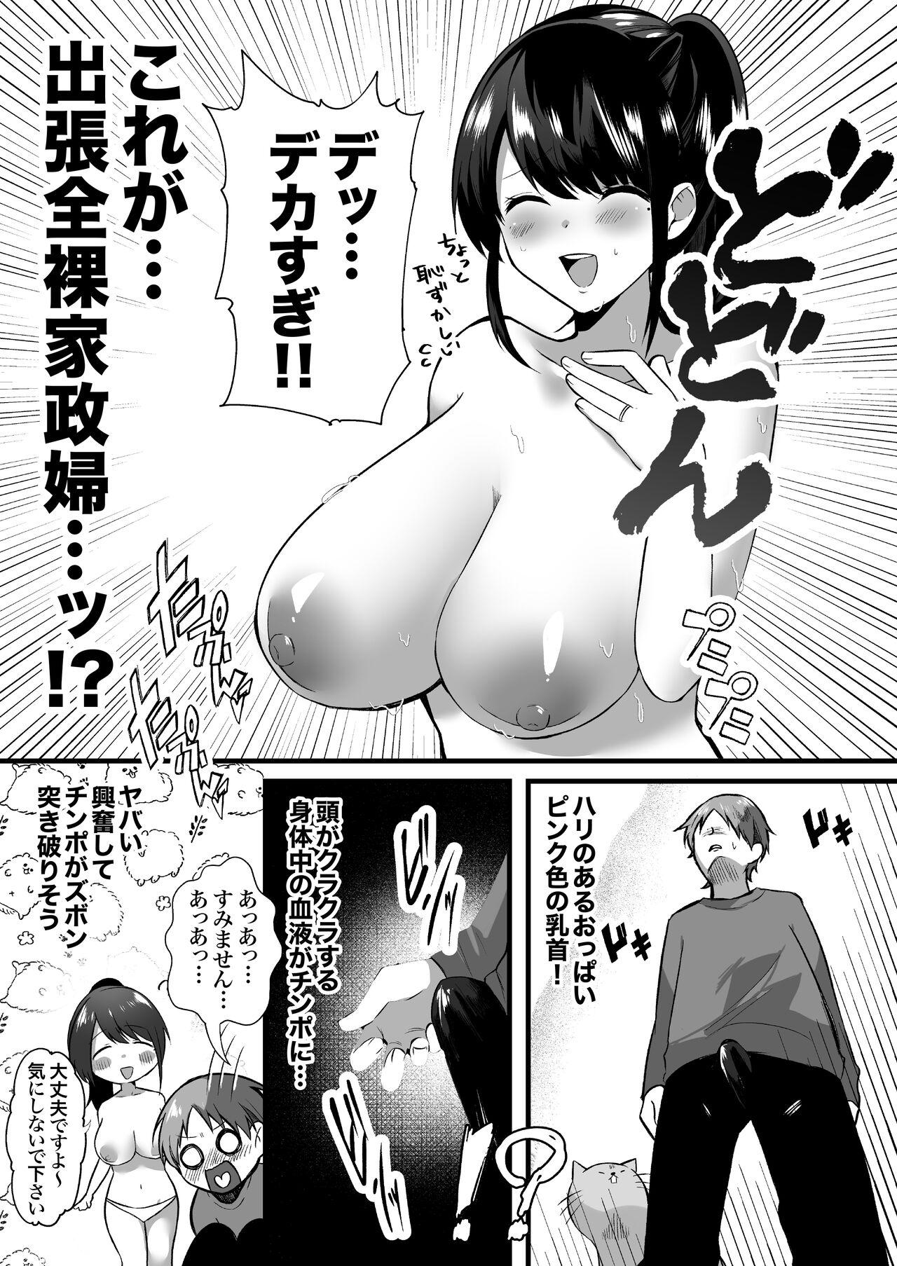 Pussyfucking Hitozuma Kaseifu-san ga Hikikomori de Motenai Boku ni Yasashiku Shite kureta - Original Lez Hardcore - Page 6