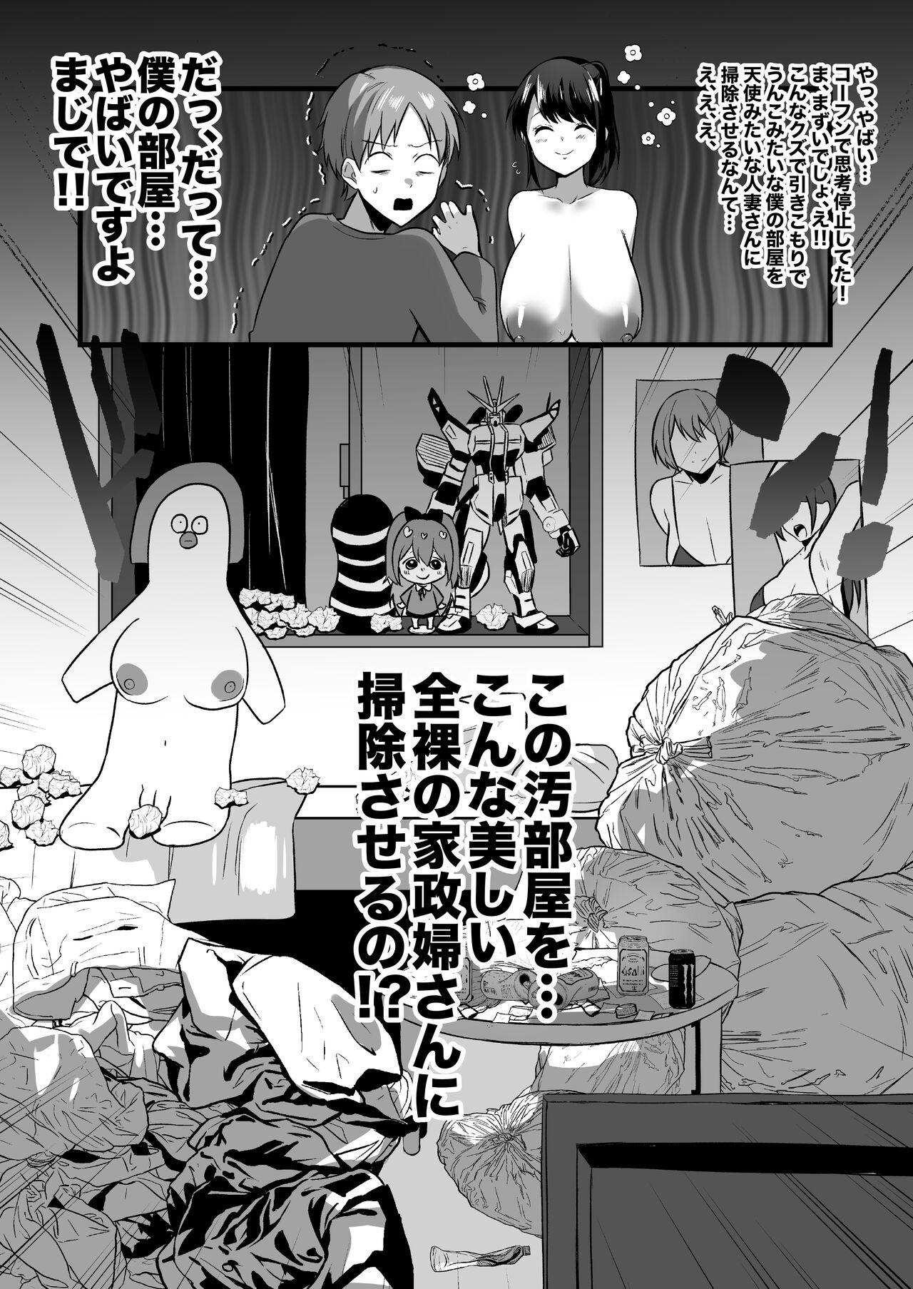 Pussyfucking Hitozuma Kaseifu-san ga Hikikomori de Motenai Boku ni Yasashiku Shite kureta - Original Lez Hardcore - Page 9