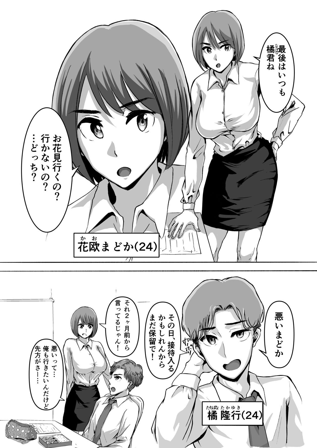 Dick Sucking Sakura no Hana Chiru Koro - Original Milf Sex - Page 5