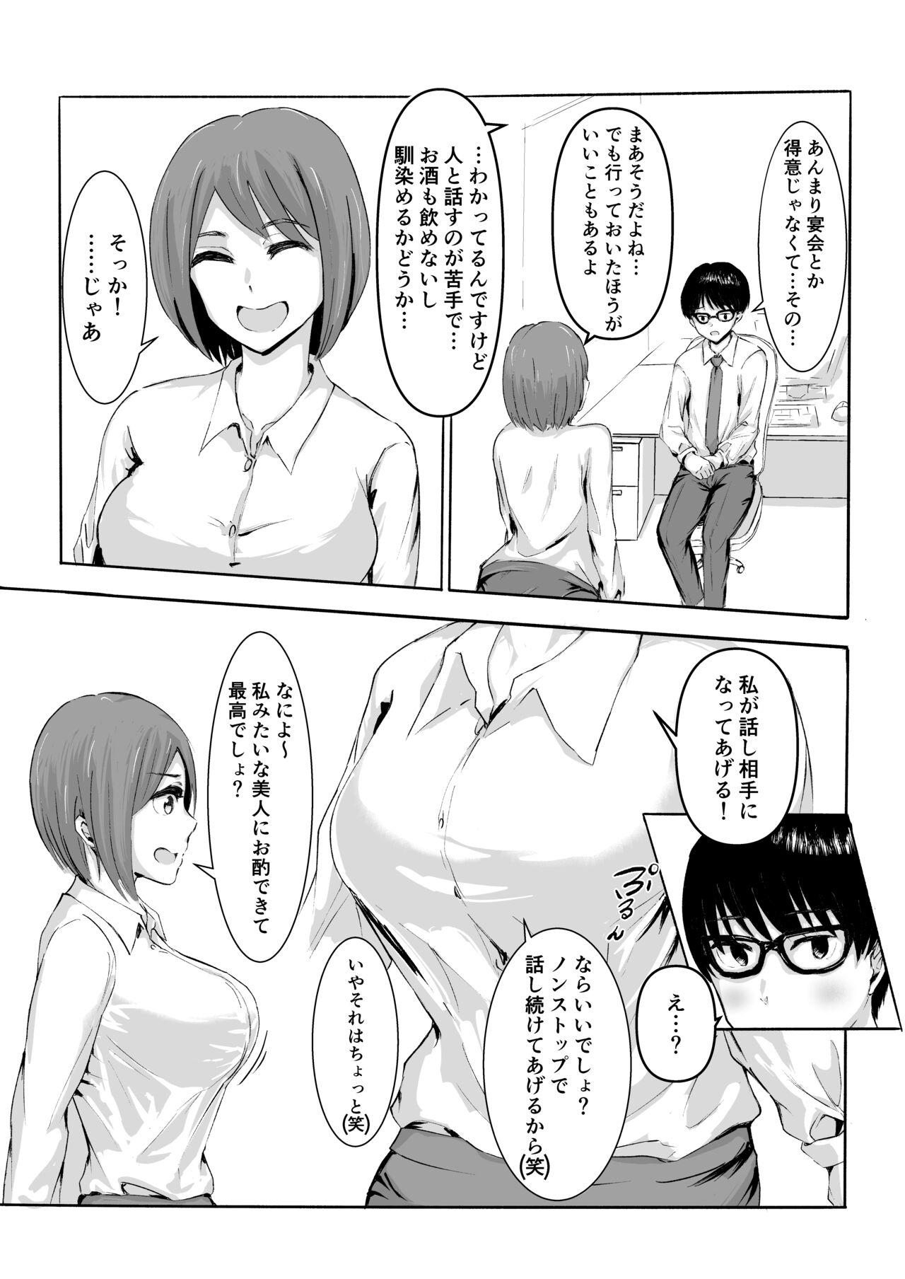 Dick Sucking Sakura no Hana Chiru Koro - Original Milf Sex - Page 8