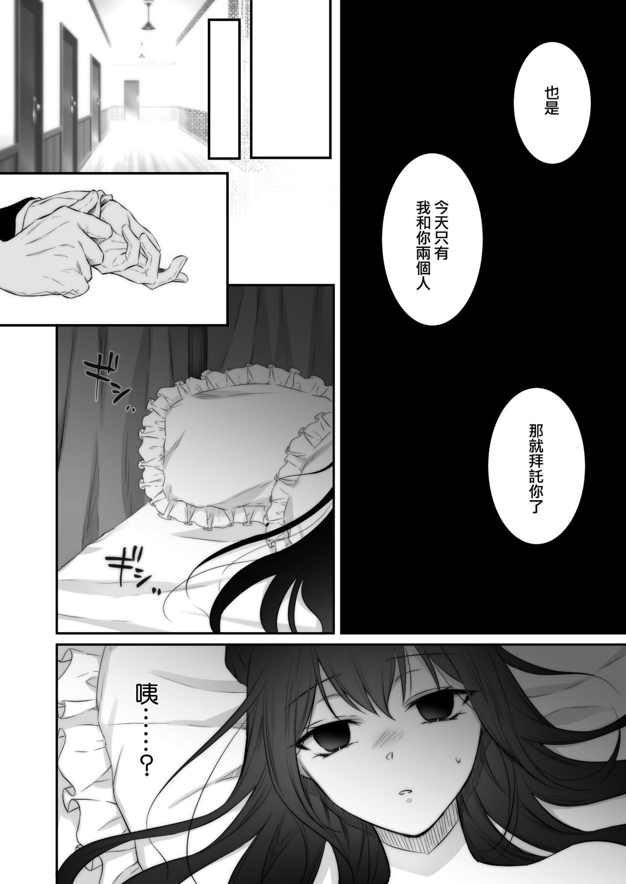 Hot uijiki | 初喰 - Original Busty - Page 11