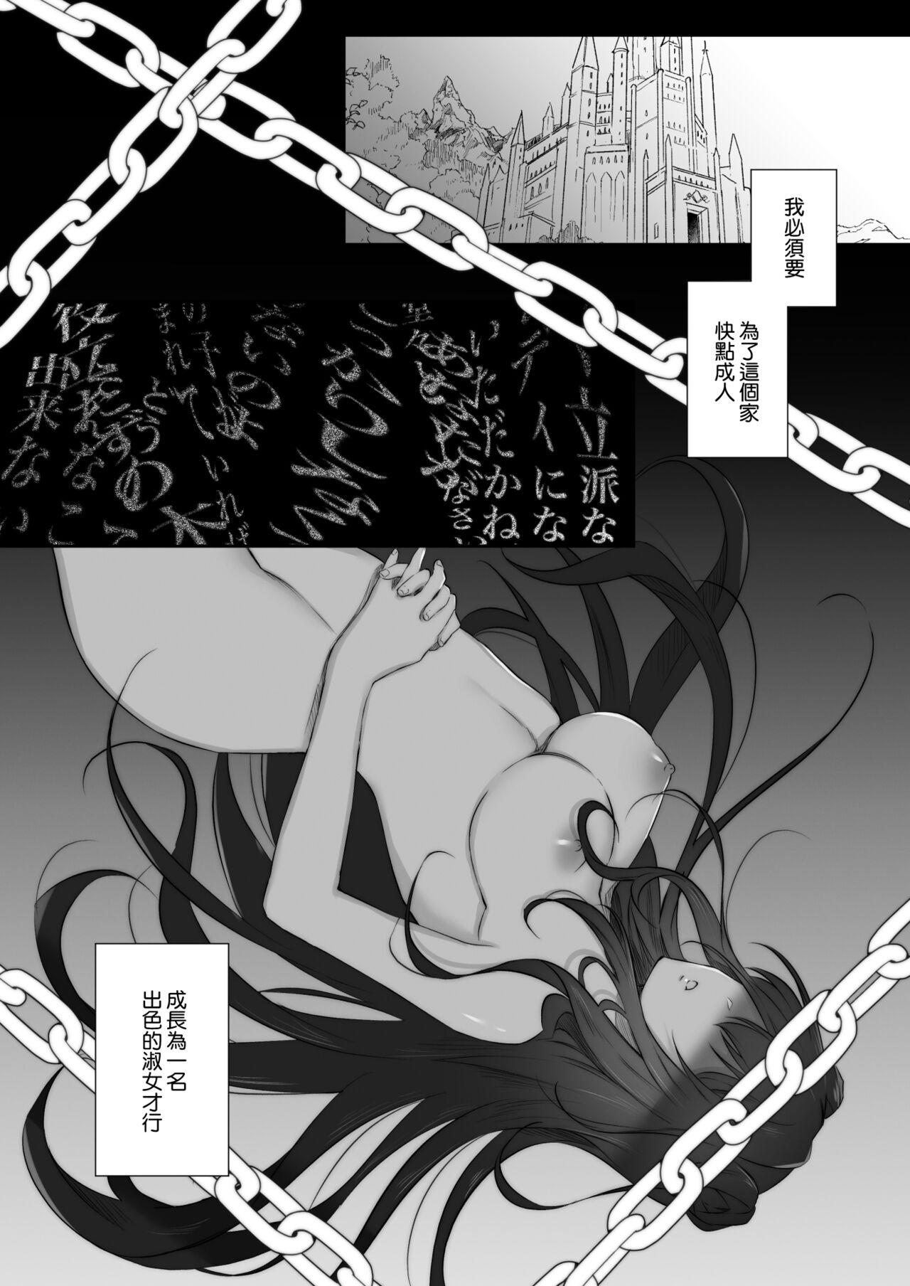 Alone uijiki | 初喰 - Original Camsex - Page 4
