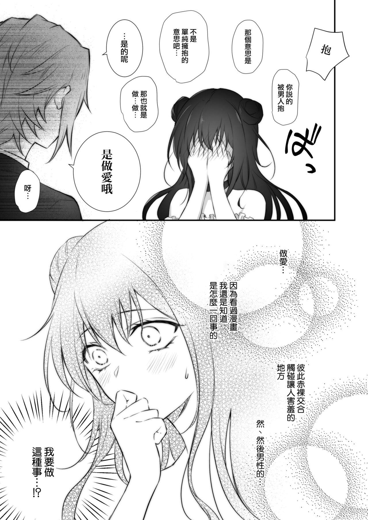 Hot uijiki | 初喰 - Original Busty - Page 8