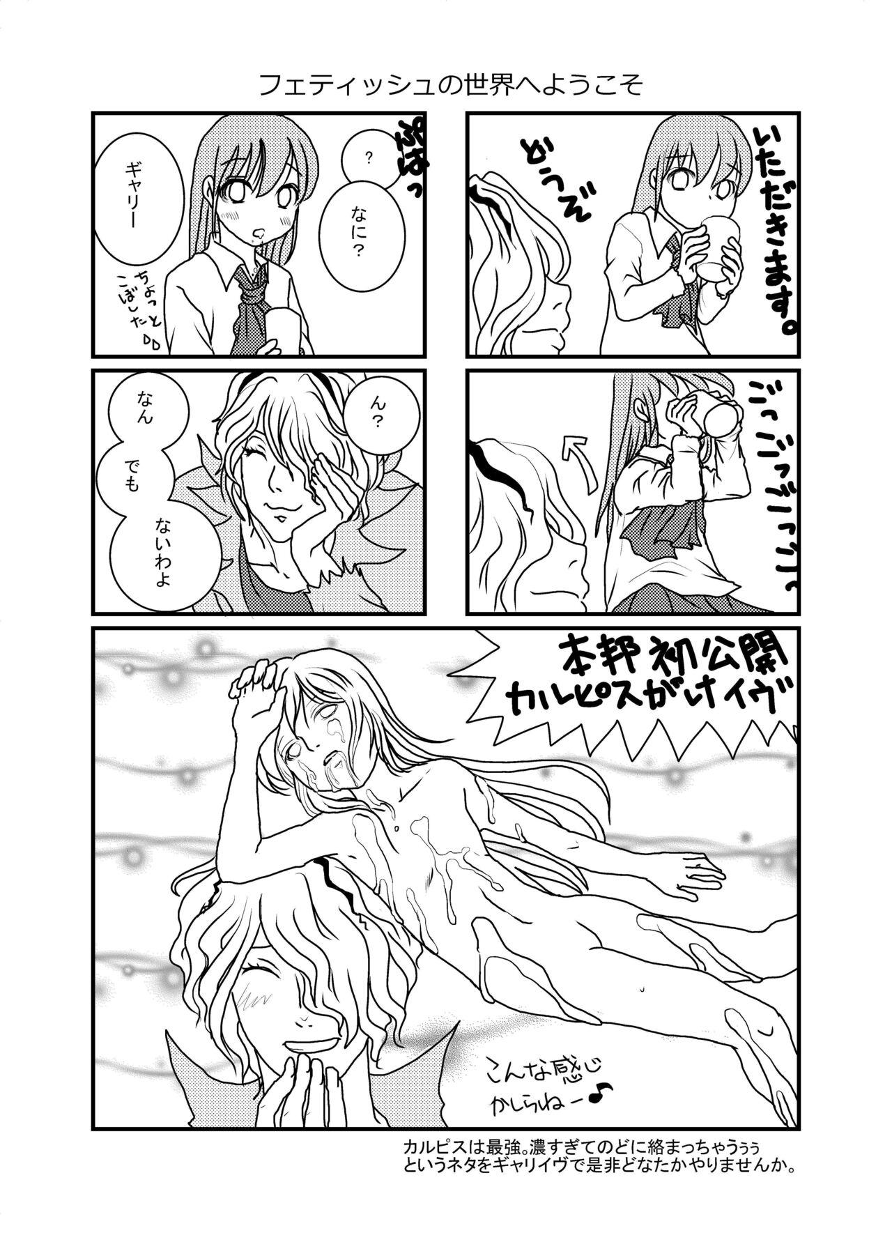 Cameltoe Ib Manga - Ib Peituda - Page 8