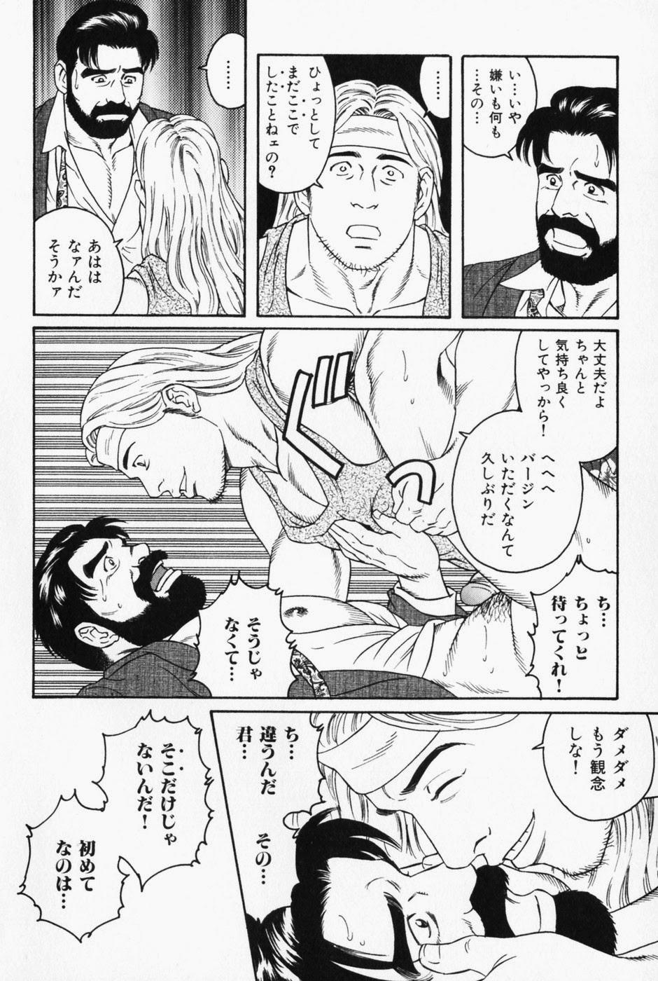 Str8 Shinkei-sei Ien Guy - Page 10