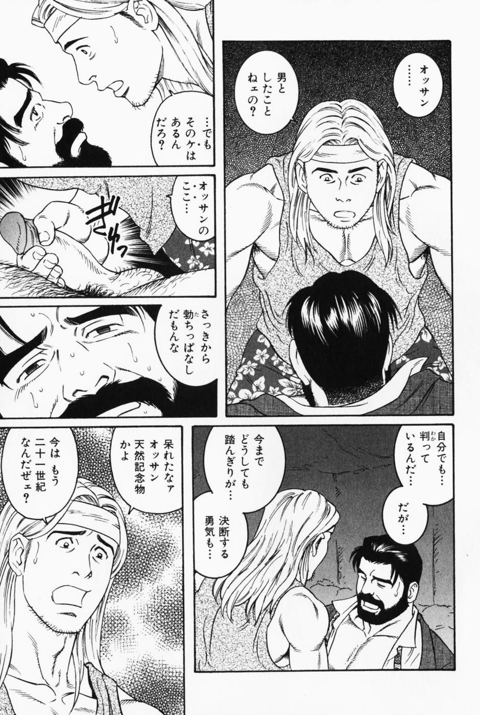 Str8 Shinkei-sei Ien Guy - Page 11
