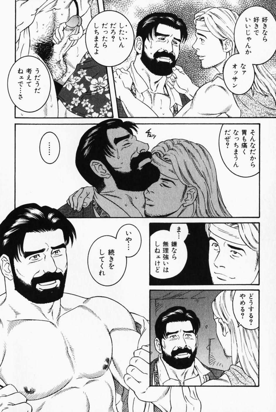 Str8 Shinkei-sei Ien Guy - Page 12