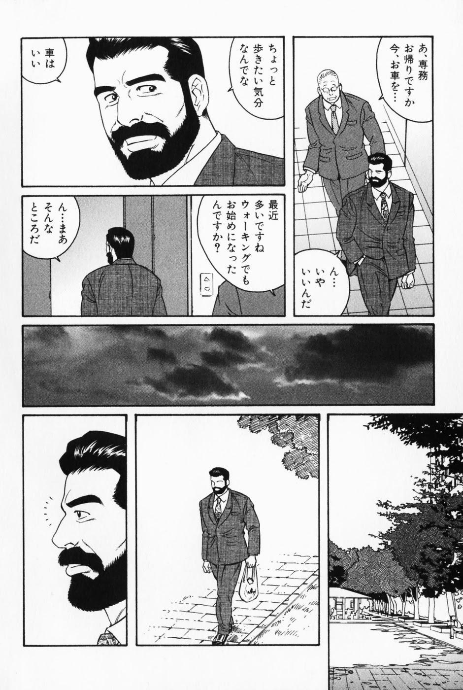 Str8 Shinkei-sei Ien Guy - Page 2