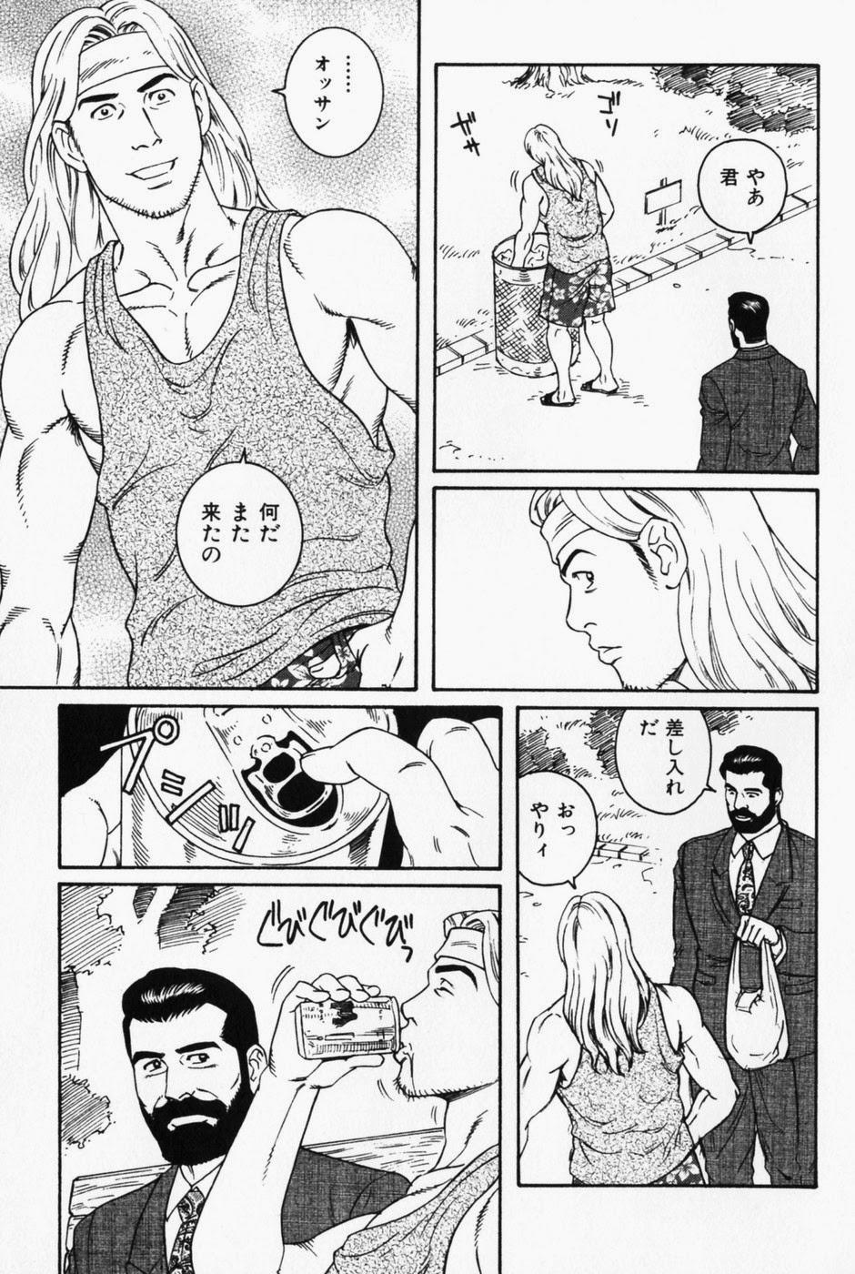 Str8 Shinkei-sei Ien Guy - Page 3