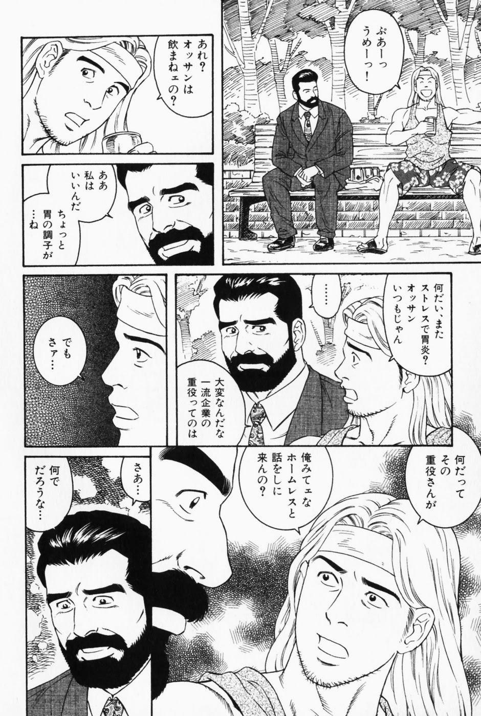 Str8 Shinkei-sei Ien Guy - Page 4