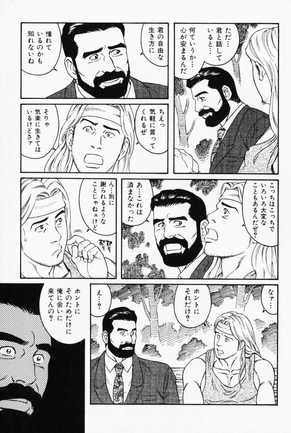 Str8 Shinkei-sei Ien Guy - Page 5