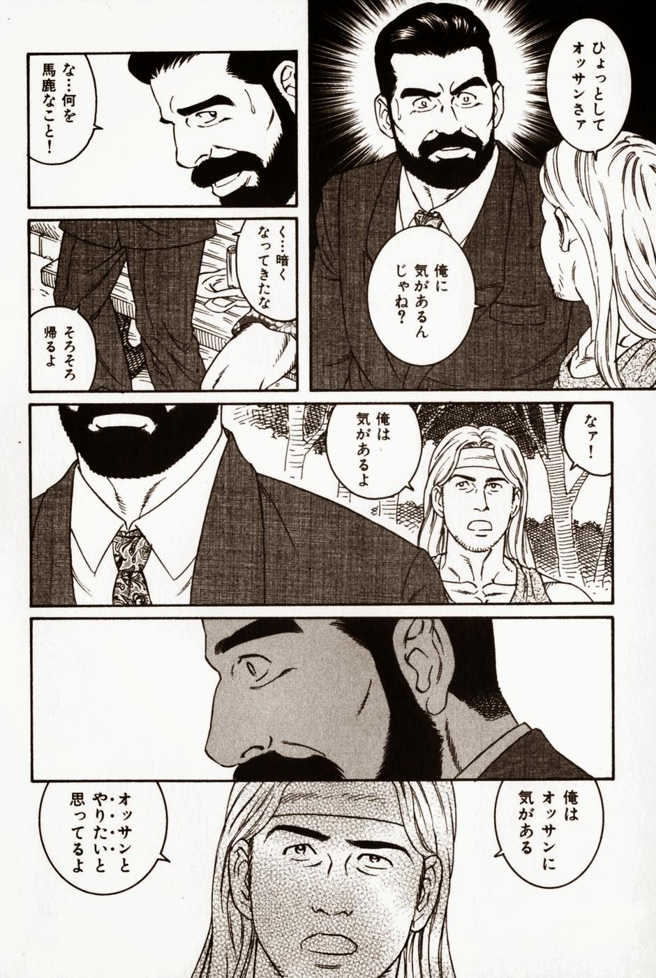 Str8 Shinkei-sei Ien Guy - Page 6