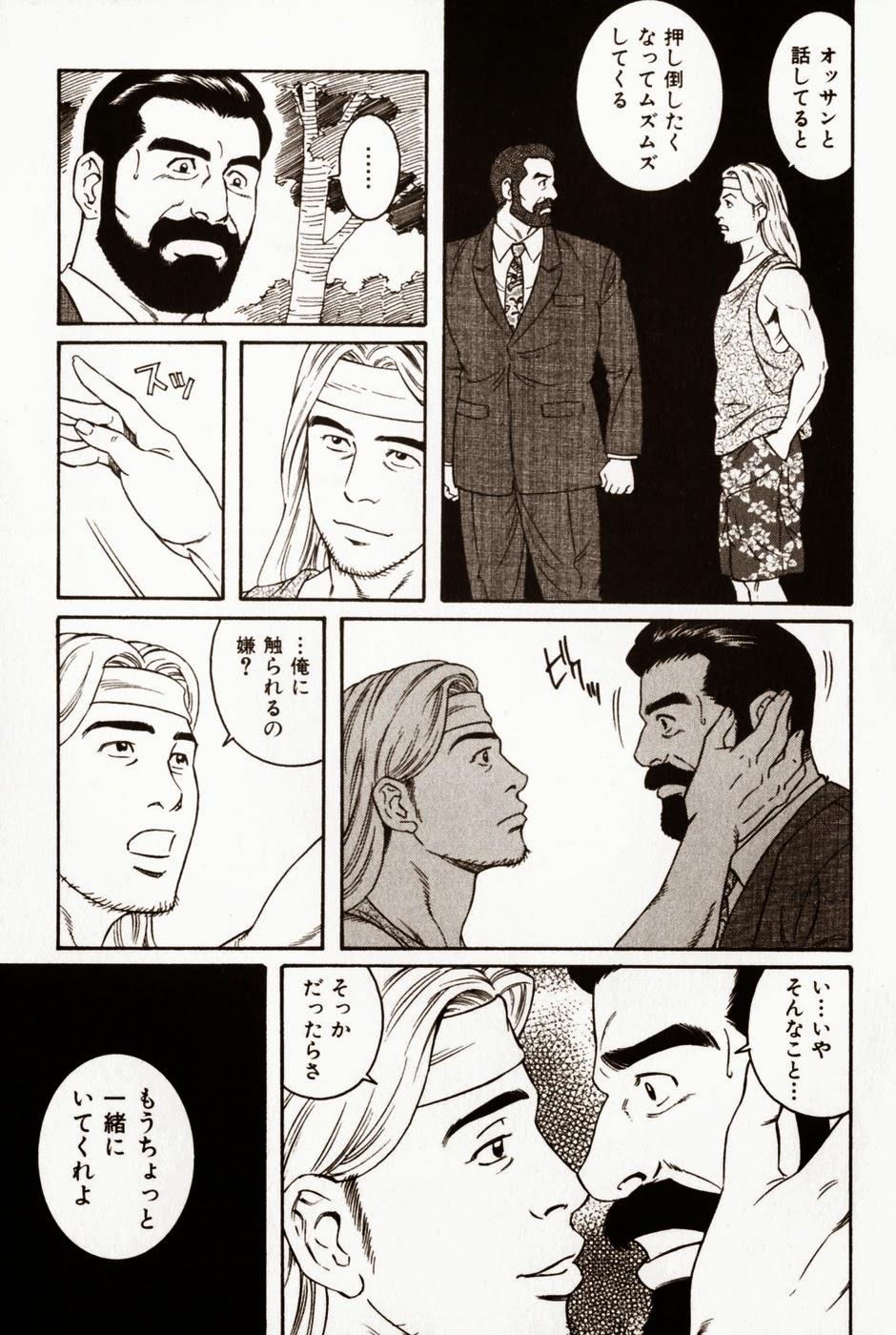 Str8 Shinkei-sei Ien Guy - Page 7