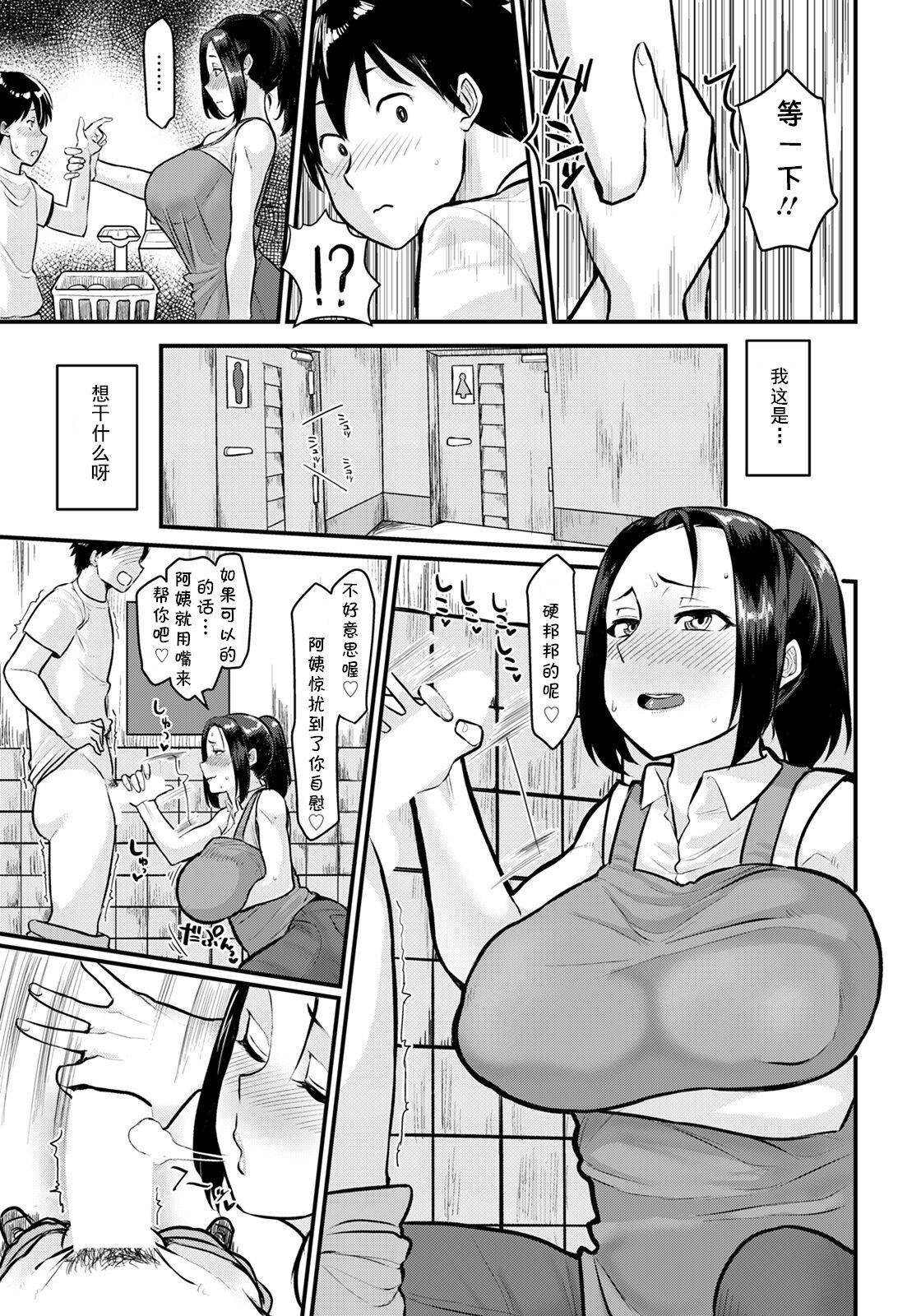 Assfucking Bakunyuu Hitozuma Onaho Shigan Amigos - Page 5